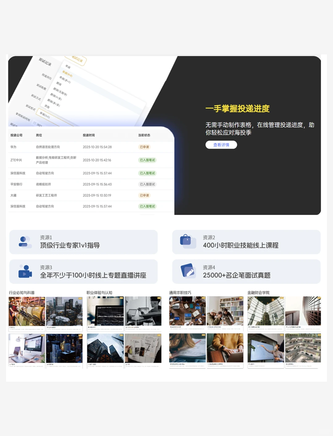 留学生BCG实地实习?咨询行业名企等你来
