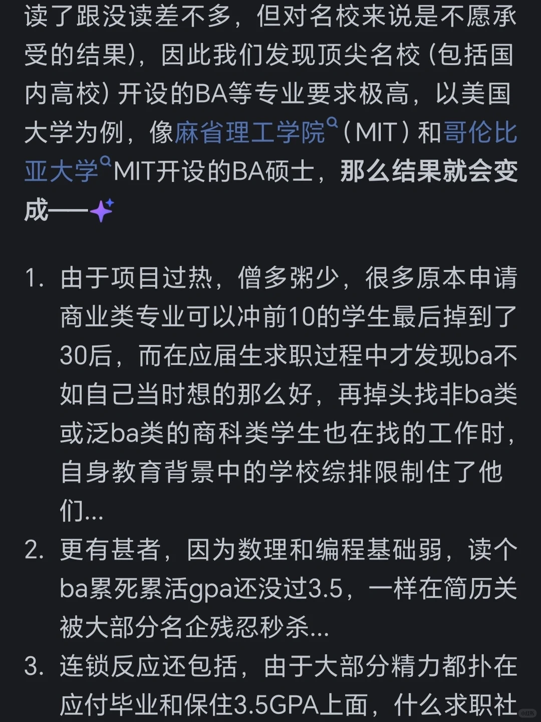 商业分析在中国就业市场分析?