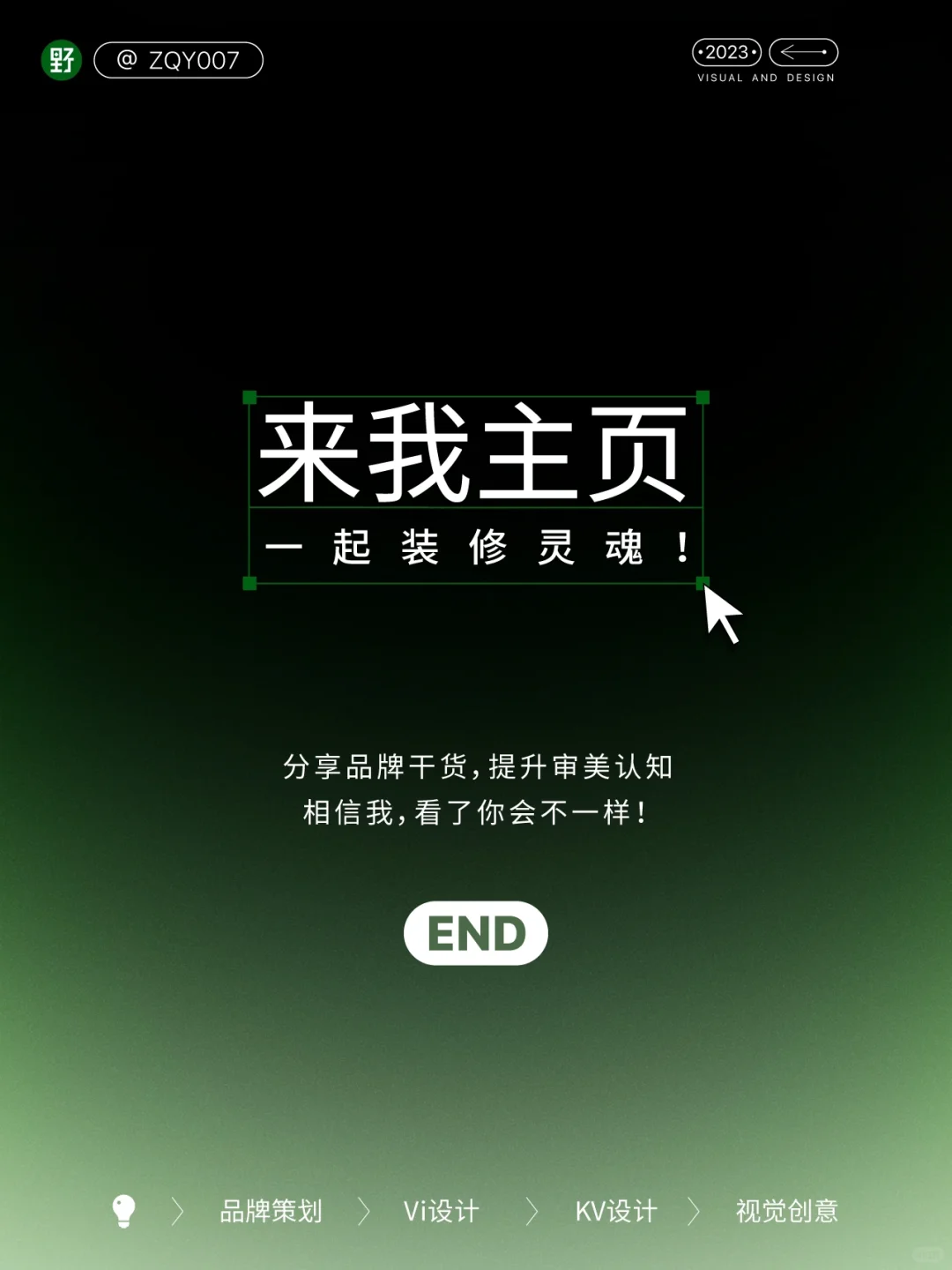 ?行业洞察｜?2023斗音年度观察报告❗️