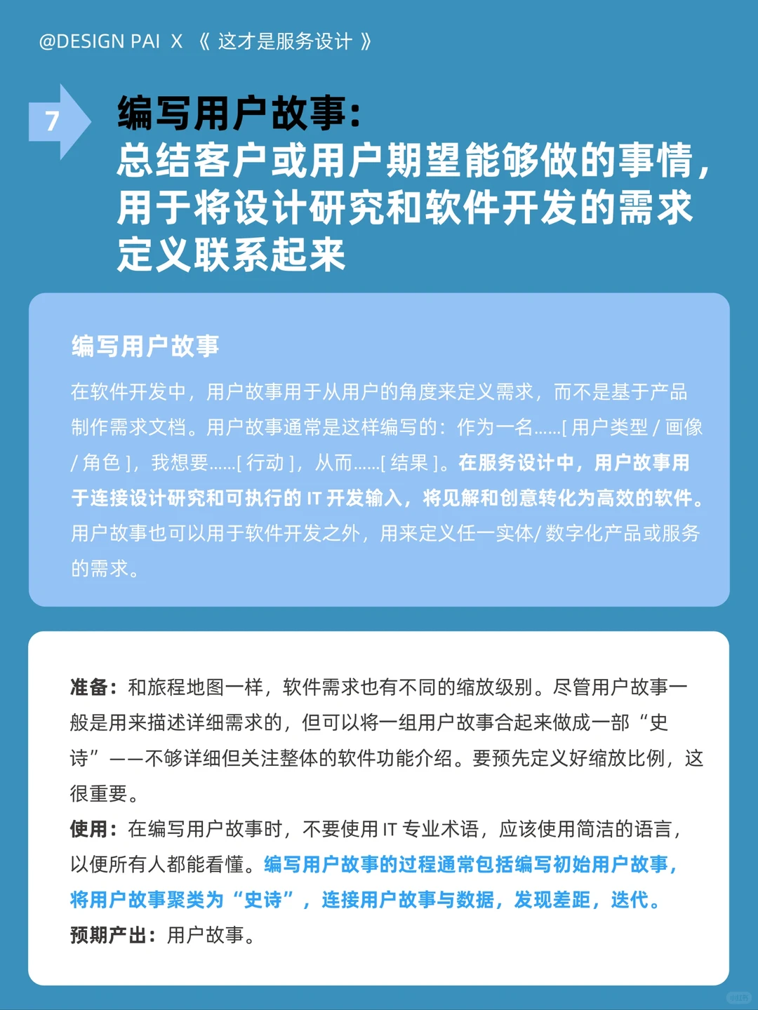 #23-设计研究专题:数据可视化及分析②