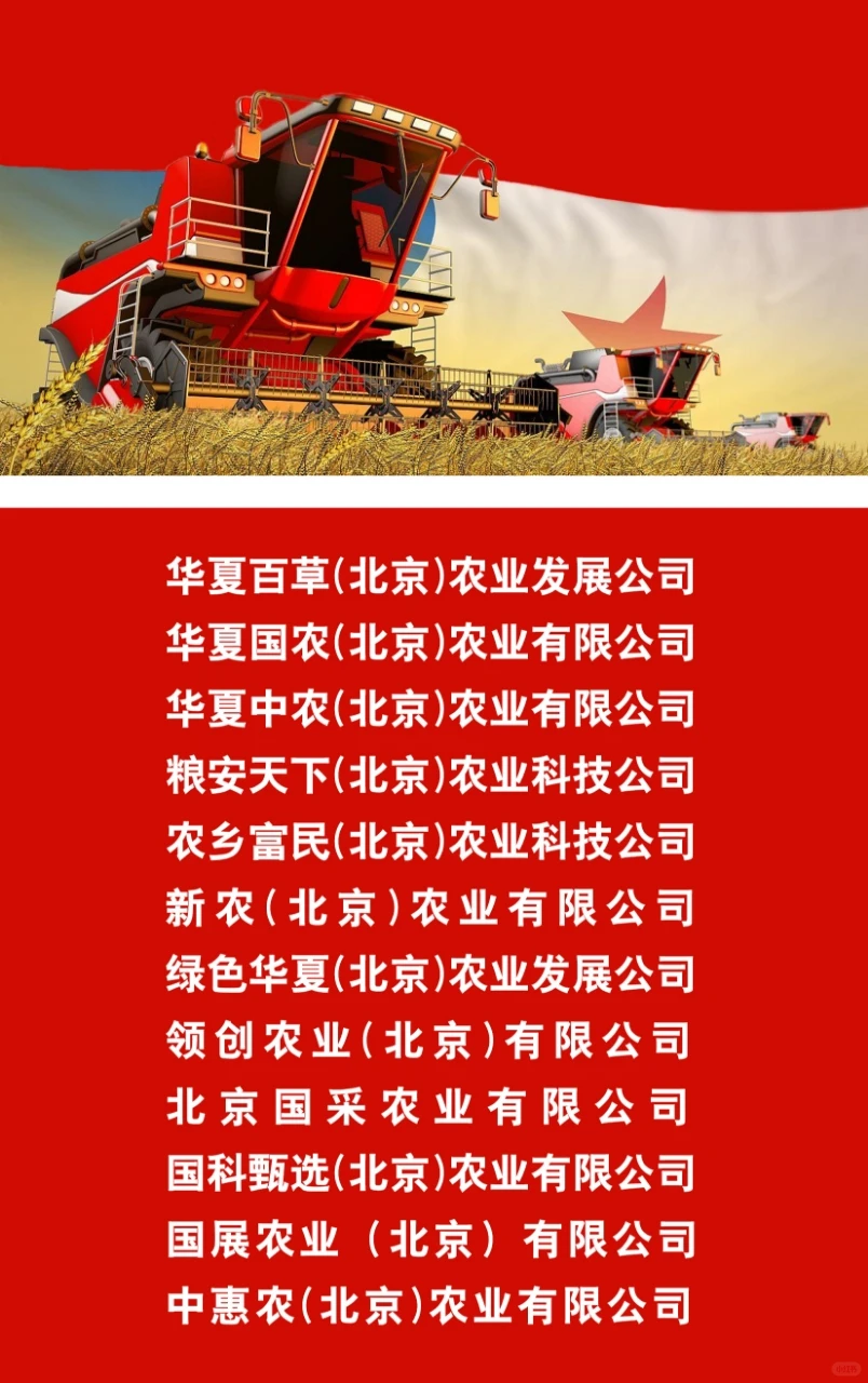 国家局无区域中字头无行业控股集团科技