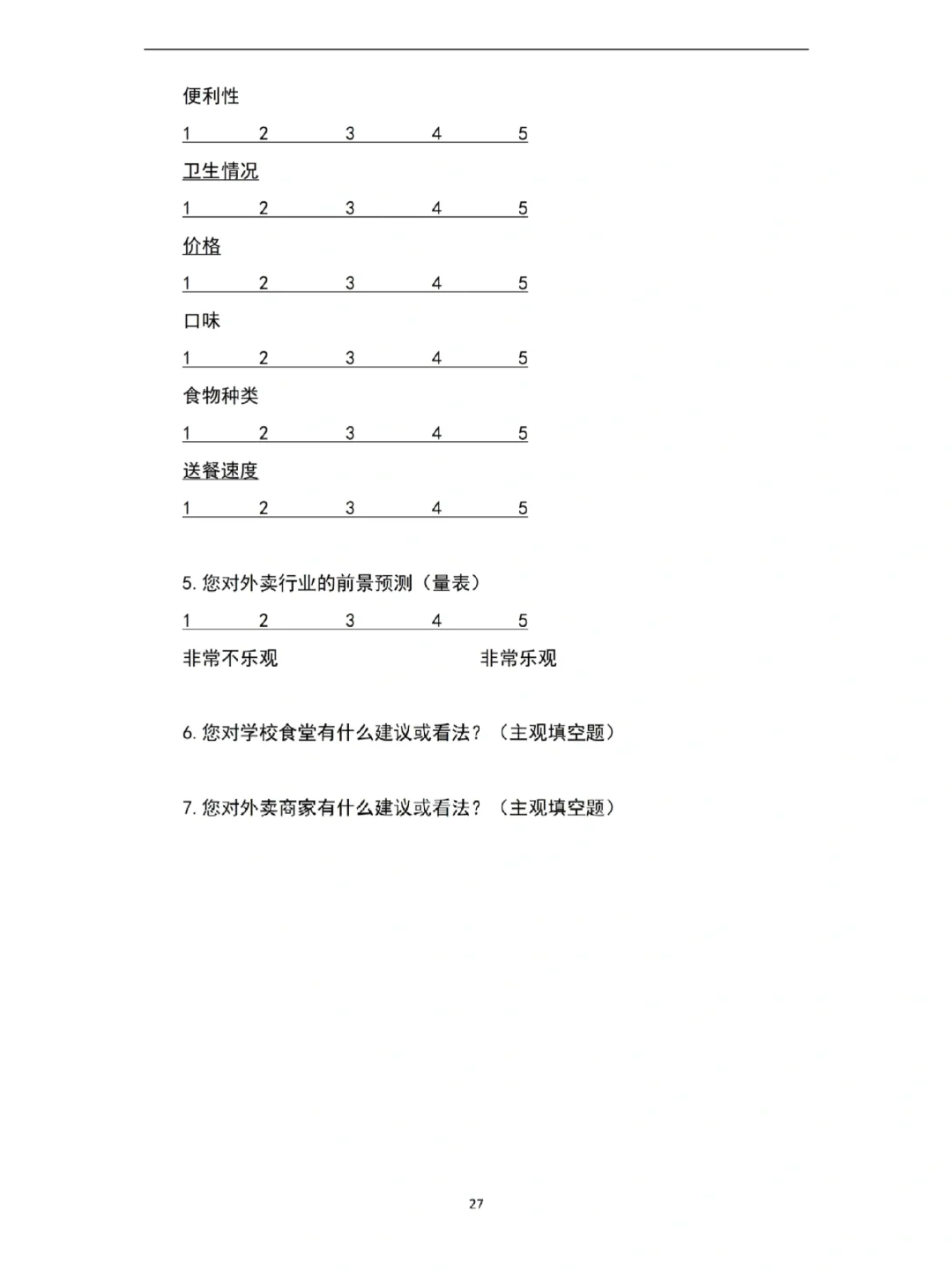 我不允许还有姐妹不会spss问卷分析?