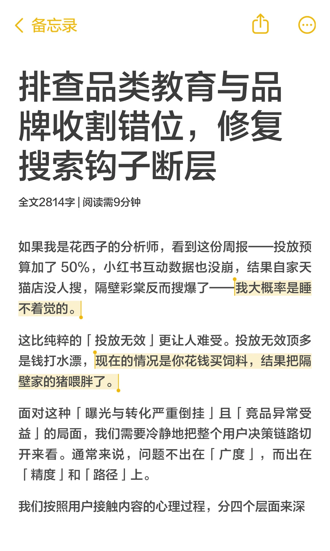 花西子砸钱种草,彩棠却搜爆了?