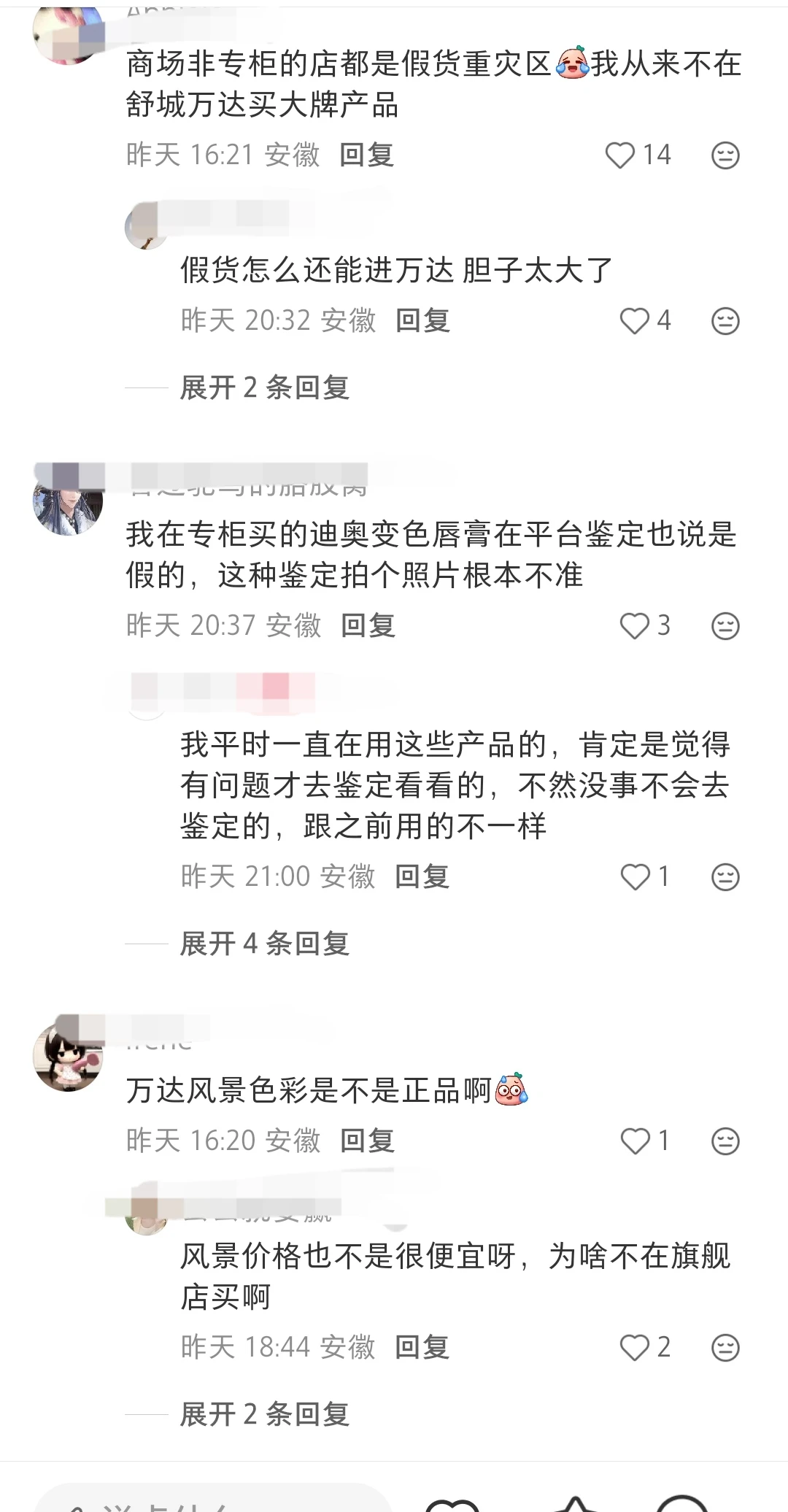一人说一个行业内幕~进口护肤品