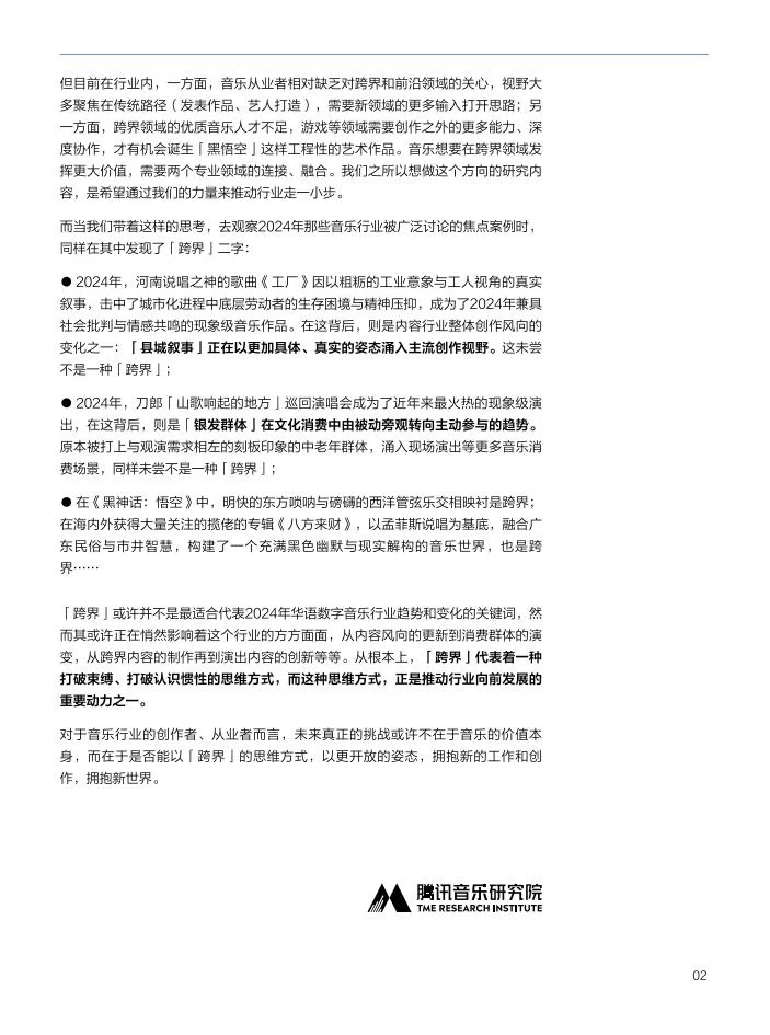 ?2025 科技行业趋势洞察|数据驱动未来