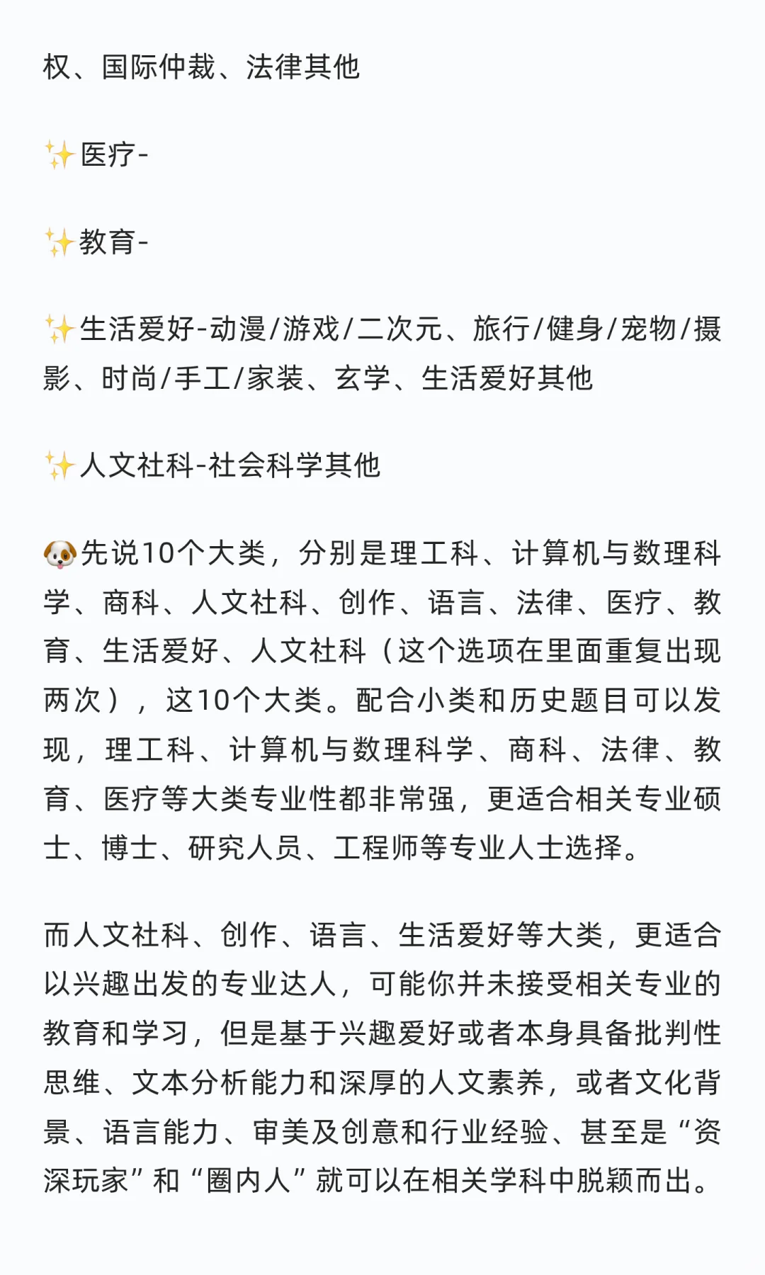 Xpert平台可入驻学科分析(全网最全25年11)