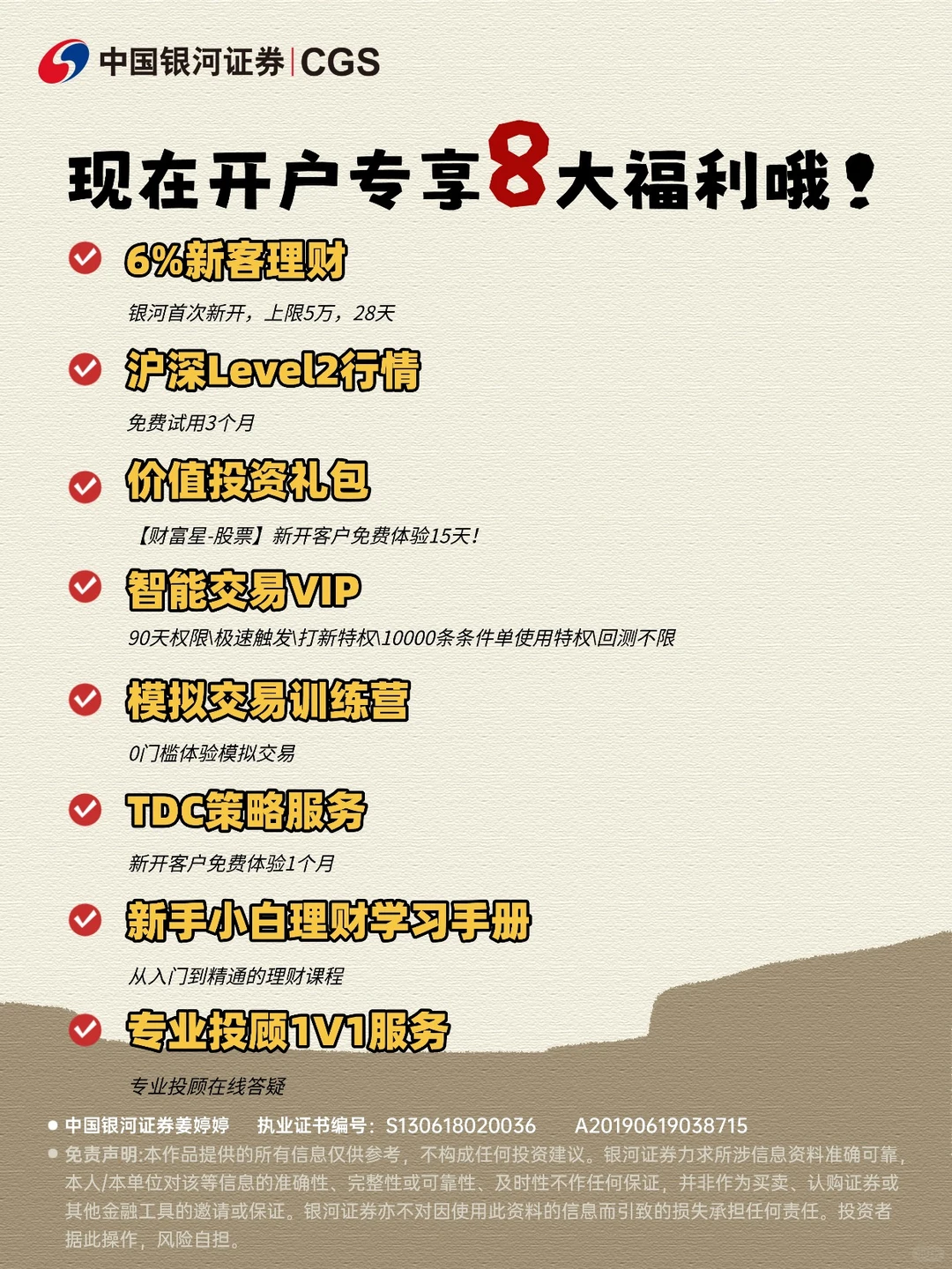 股票账户换券商，想带着股票去新券商咋办？
