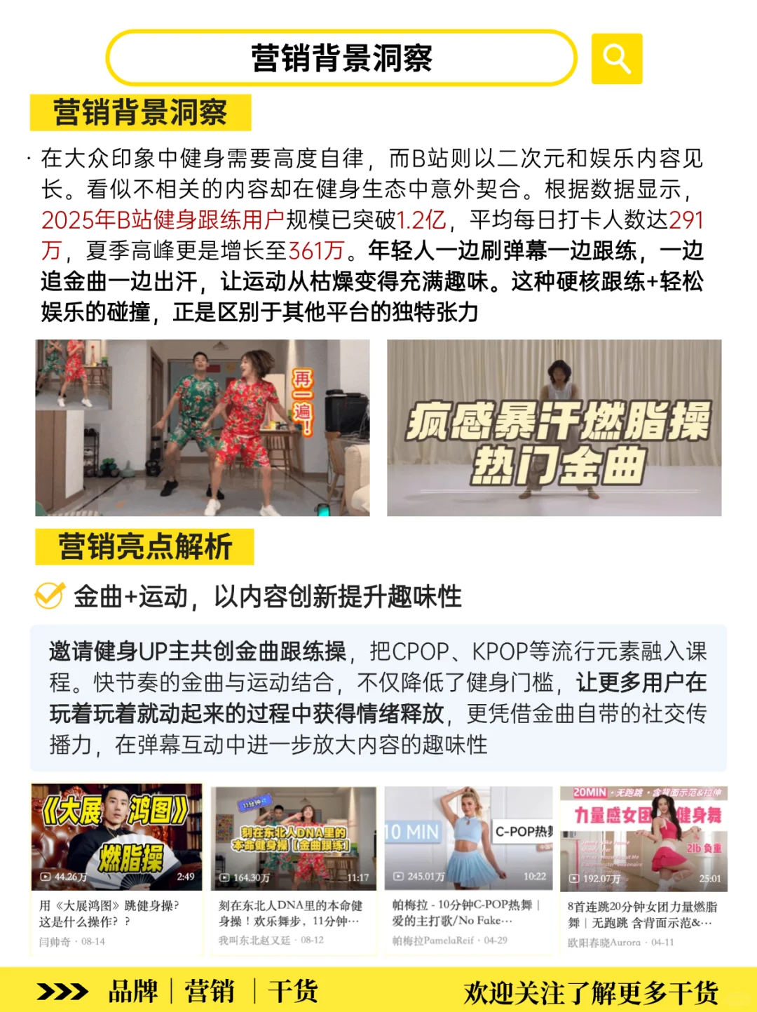 趋势洞察‼️情绪+跟练,成年轻人生活新主场