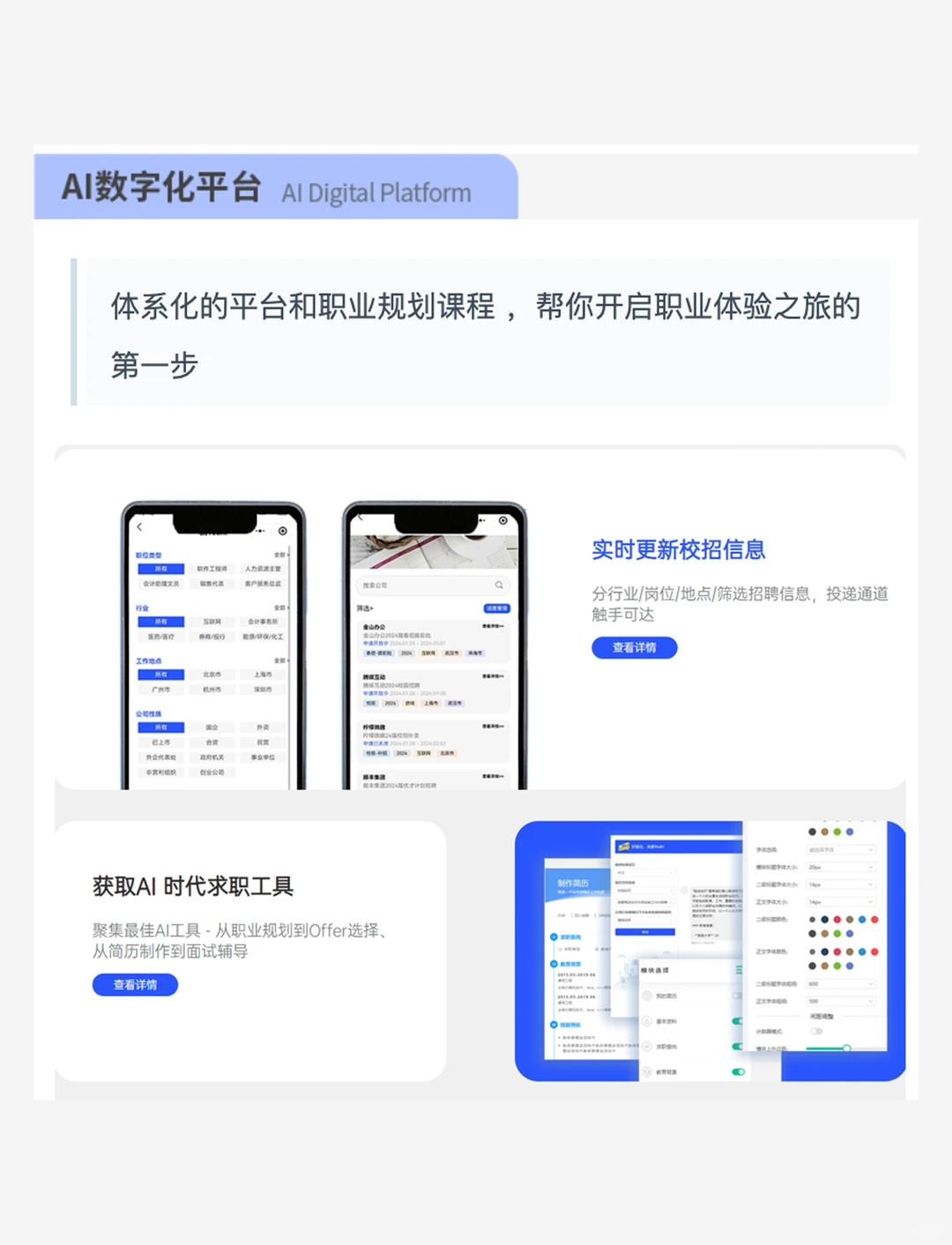留学生BCG实地实习?咨询行业名企等你来