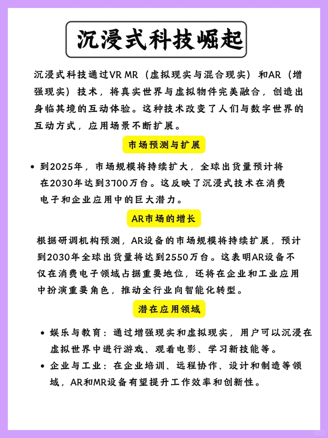 2025未来科技十大趋势