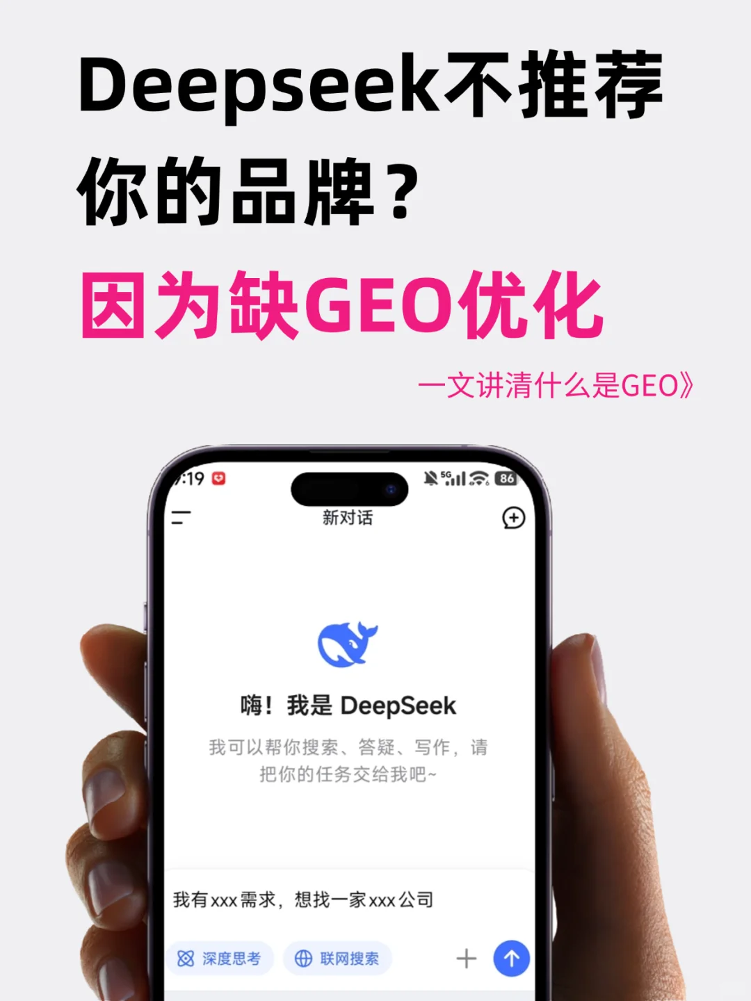 GEO是AI浪潮下,品牌抢占新流量的关键策略