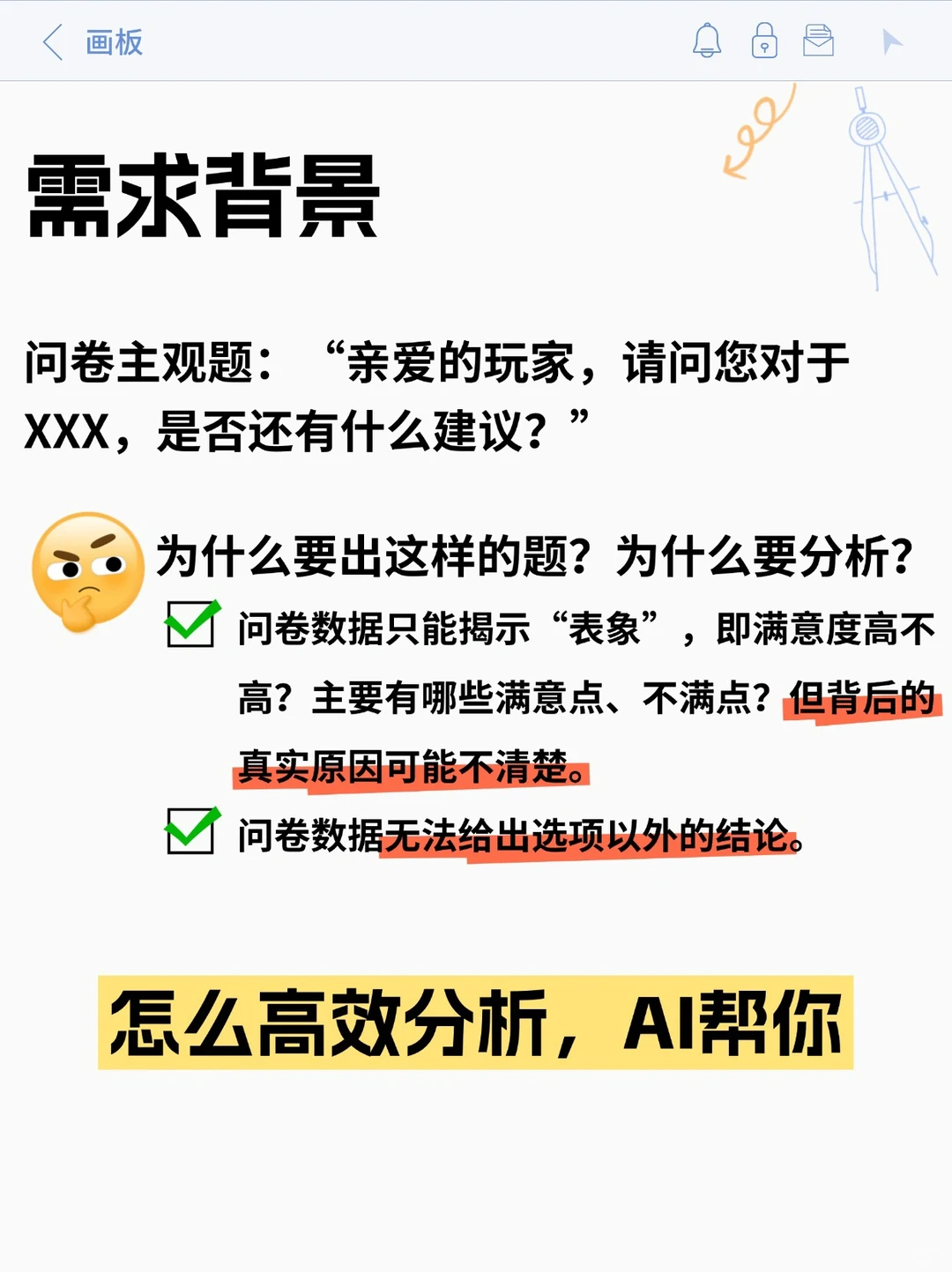 大厂必备用户研究办法！用AI卷出新高度（一）