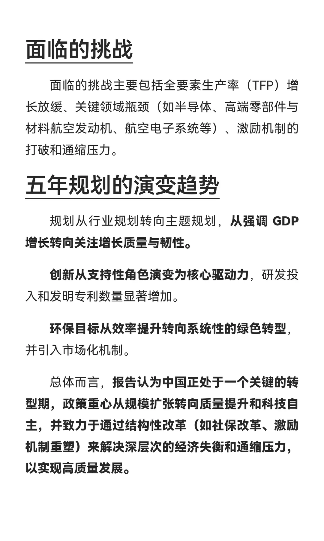 十五五期间中国产业政策将有哪些变化？