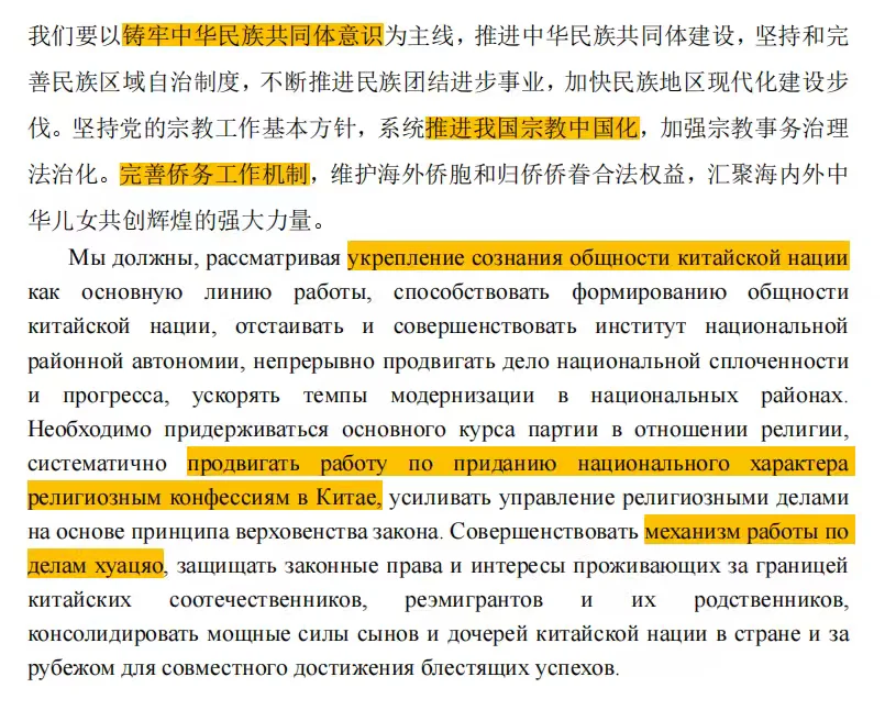 Day68｜2025政府工作报告俄语翻译