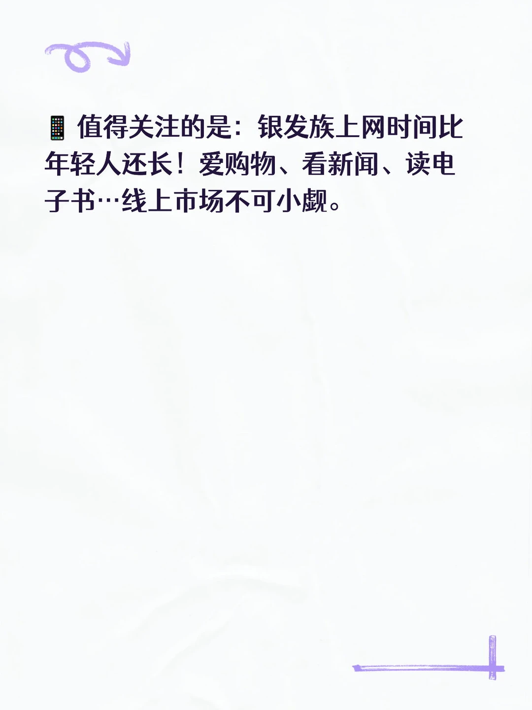 银发经济爆发！每年增长超15%！