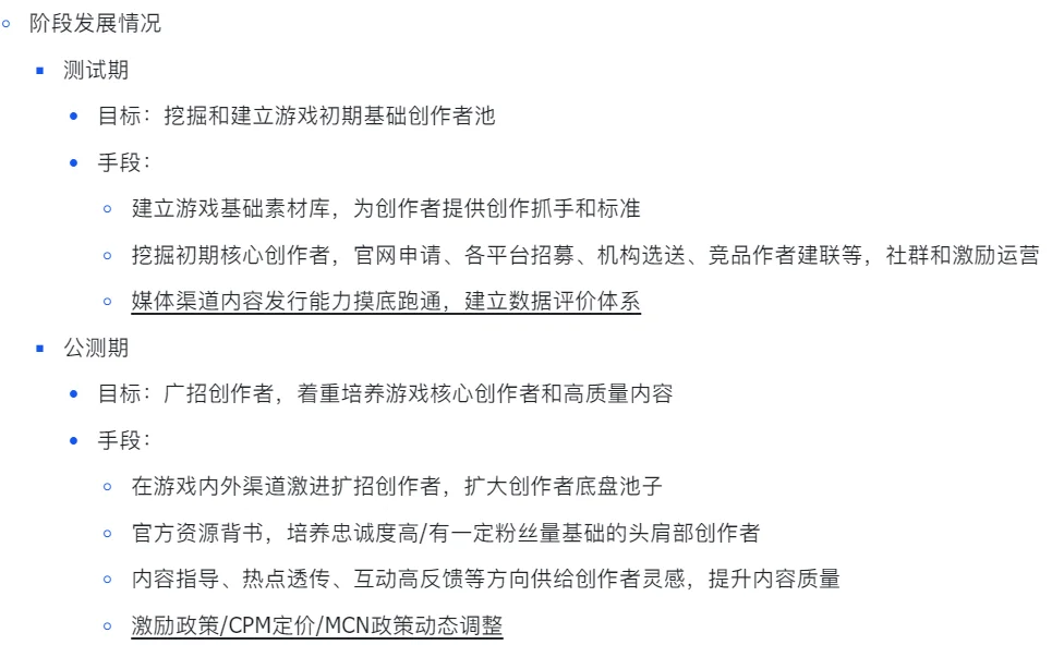 求职学习整理|游戏内容生态建立(2)