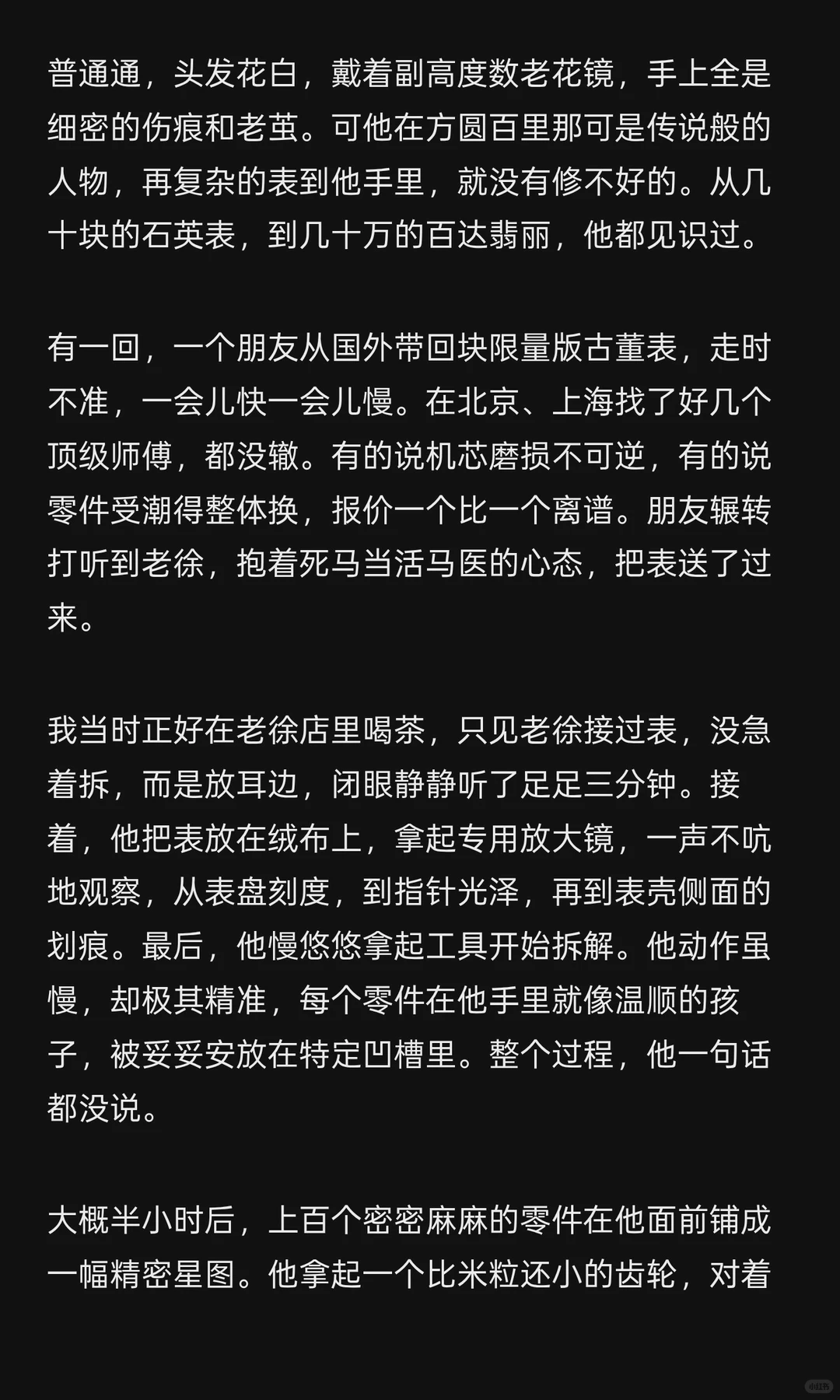 如何练就一眼看穿本质的洞察力