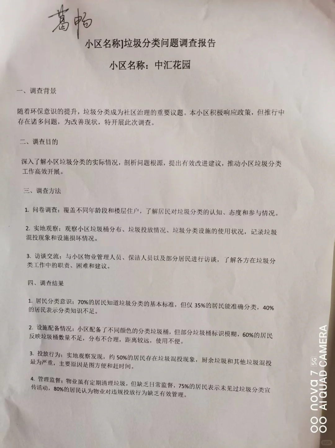 河南生活垃圾分类法,真的落实了吗?(10)