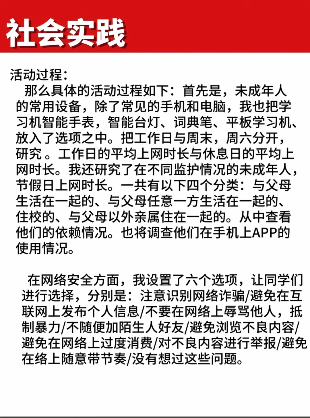 初中生综合素质评价，来抄答案了，家长们。