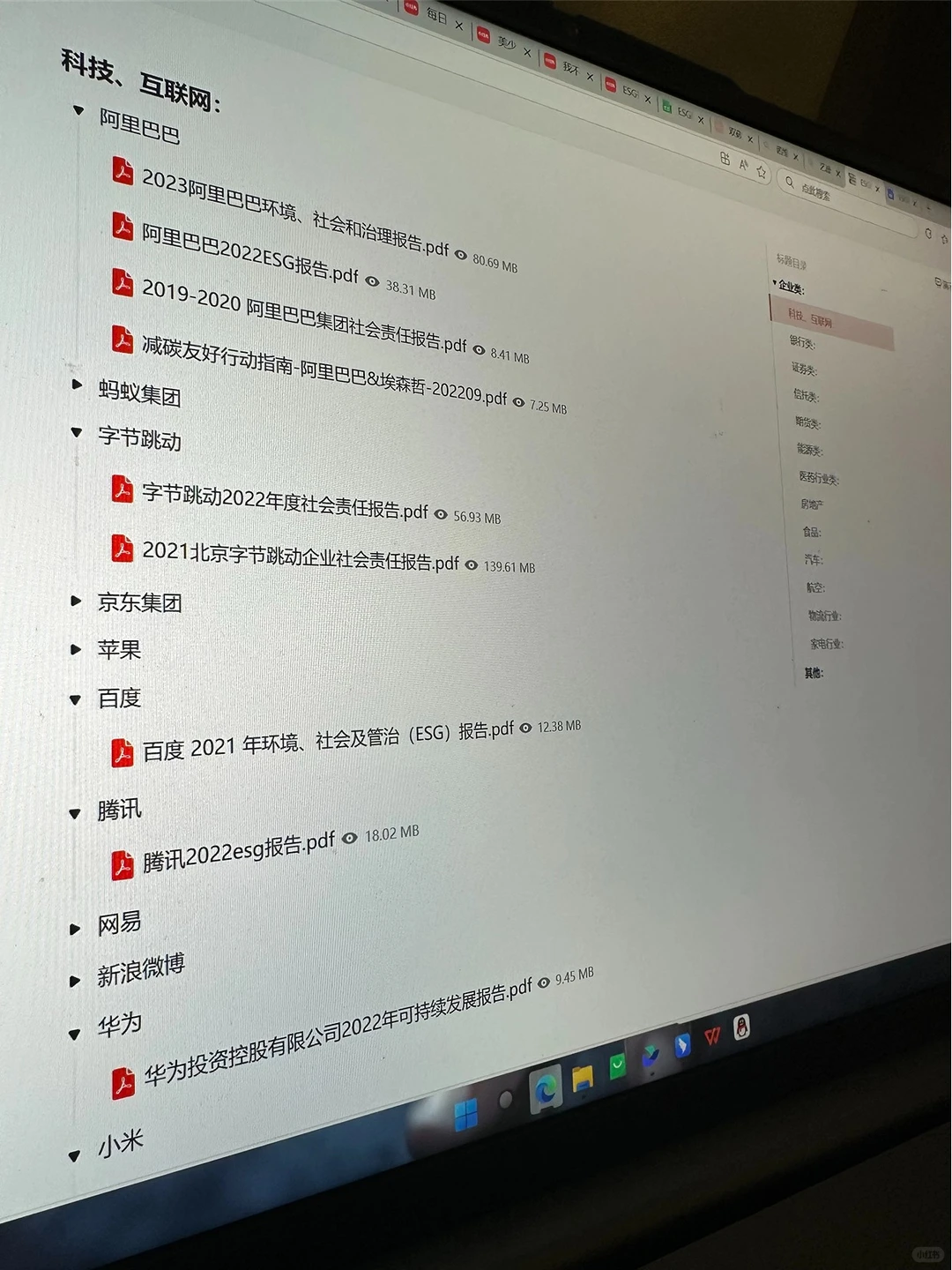 我好像找到写出ESG报告的方法了!!