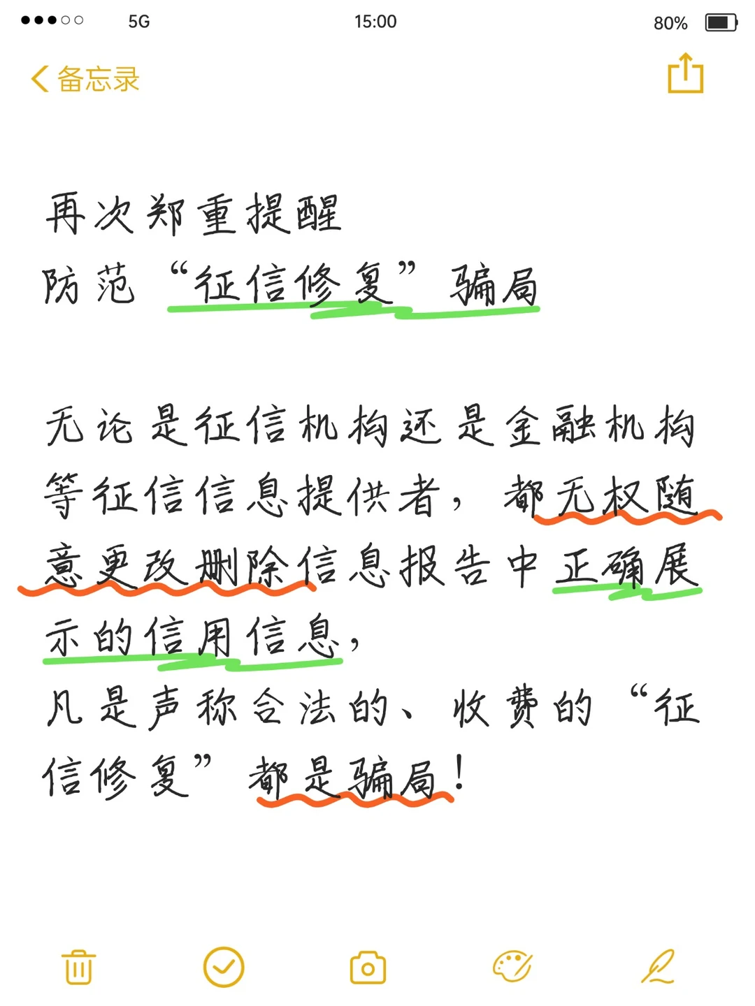 明年年初,事关征信,字少事大