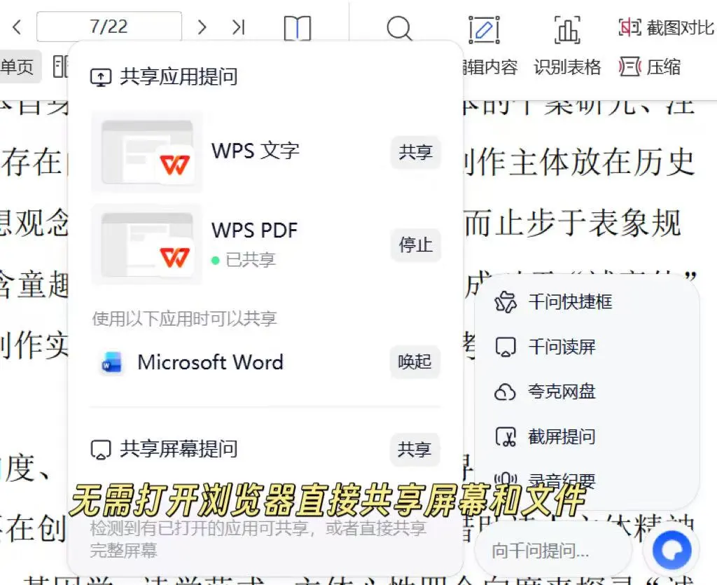 夸克:国内首个实现全局AI的浏览器来了