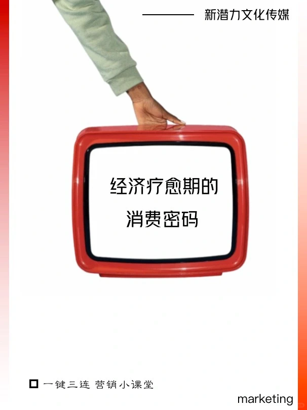 干货|未来阶段消费趋势