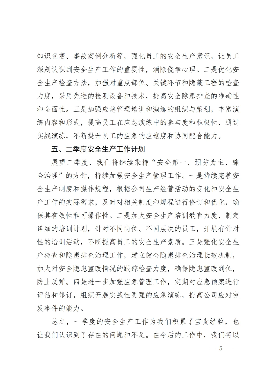 ?季度安全总结｜企业版复盘攻略来啦！