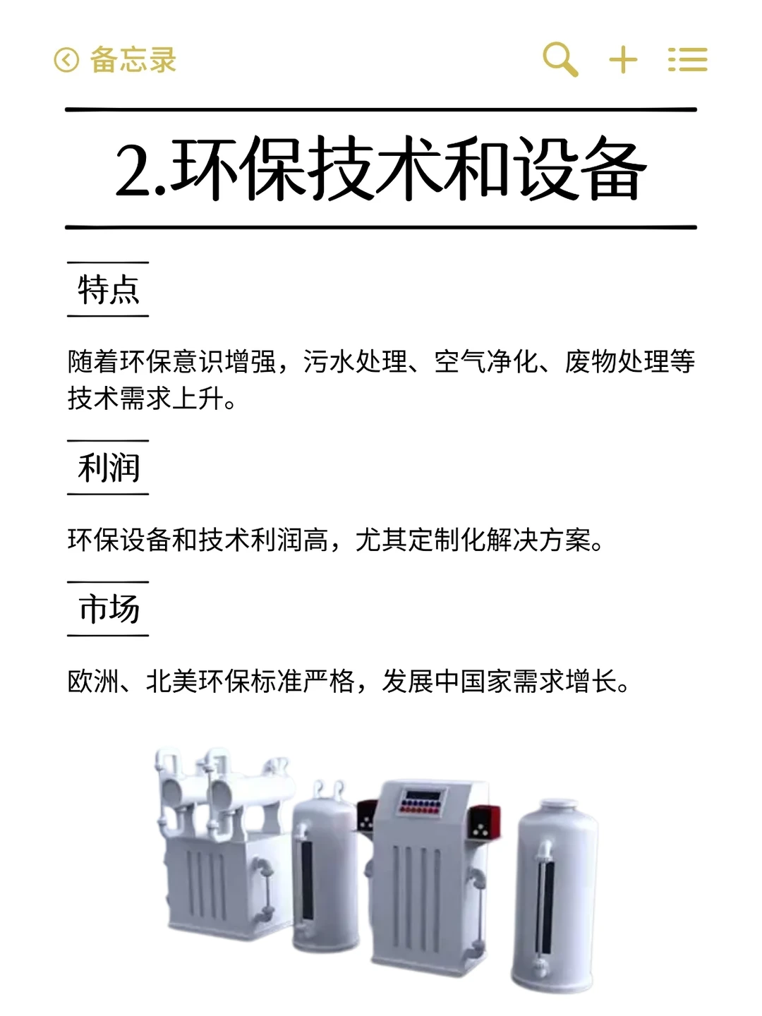 2025年外贸冷门行业，利润率高达80%！