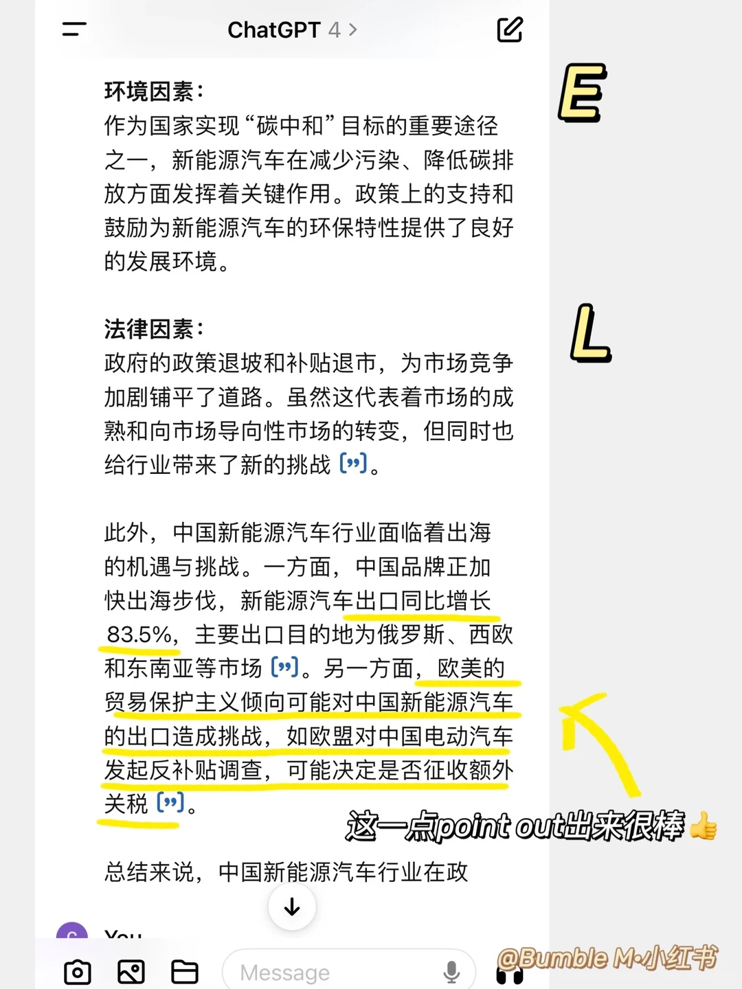 黑科技!5分钟搞定行业宏观分析还被领导夸