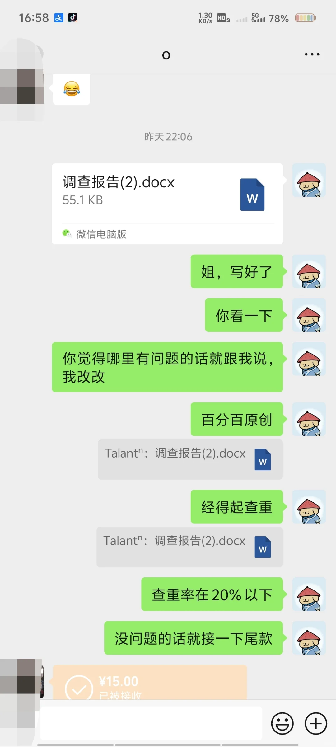 大学生出来接单咯，啥都会
