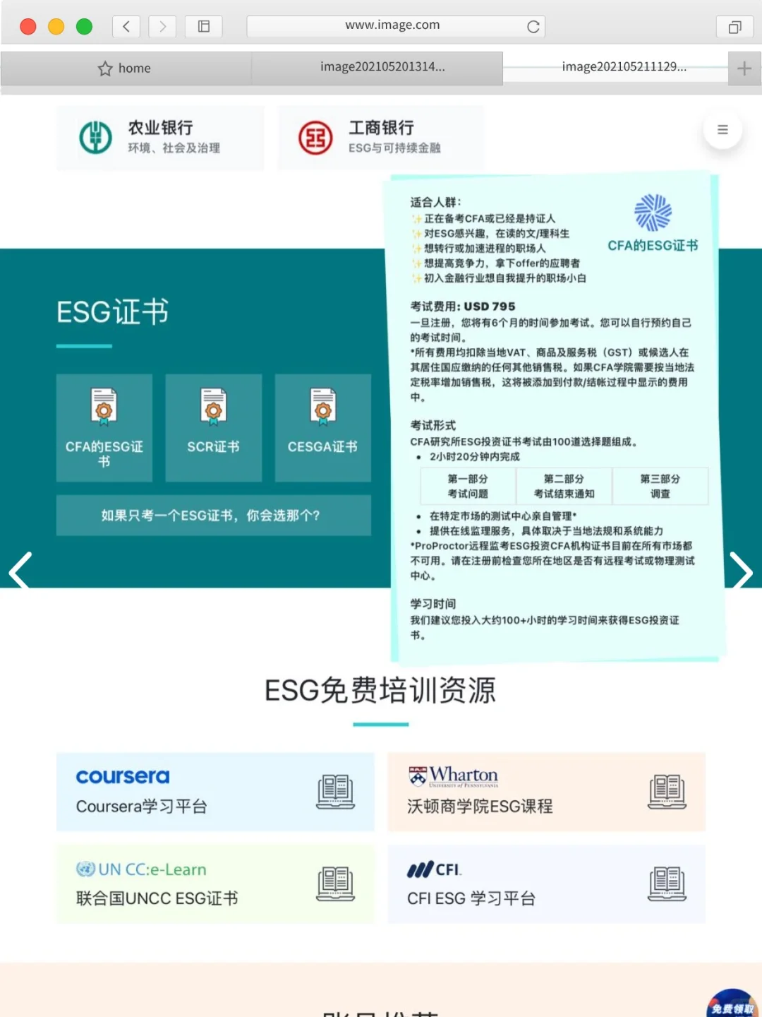 做ESG,ESG报告至少要写到什么水平?