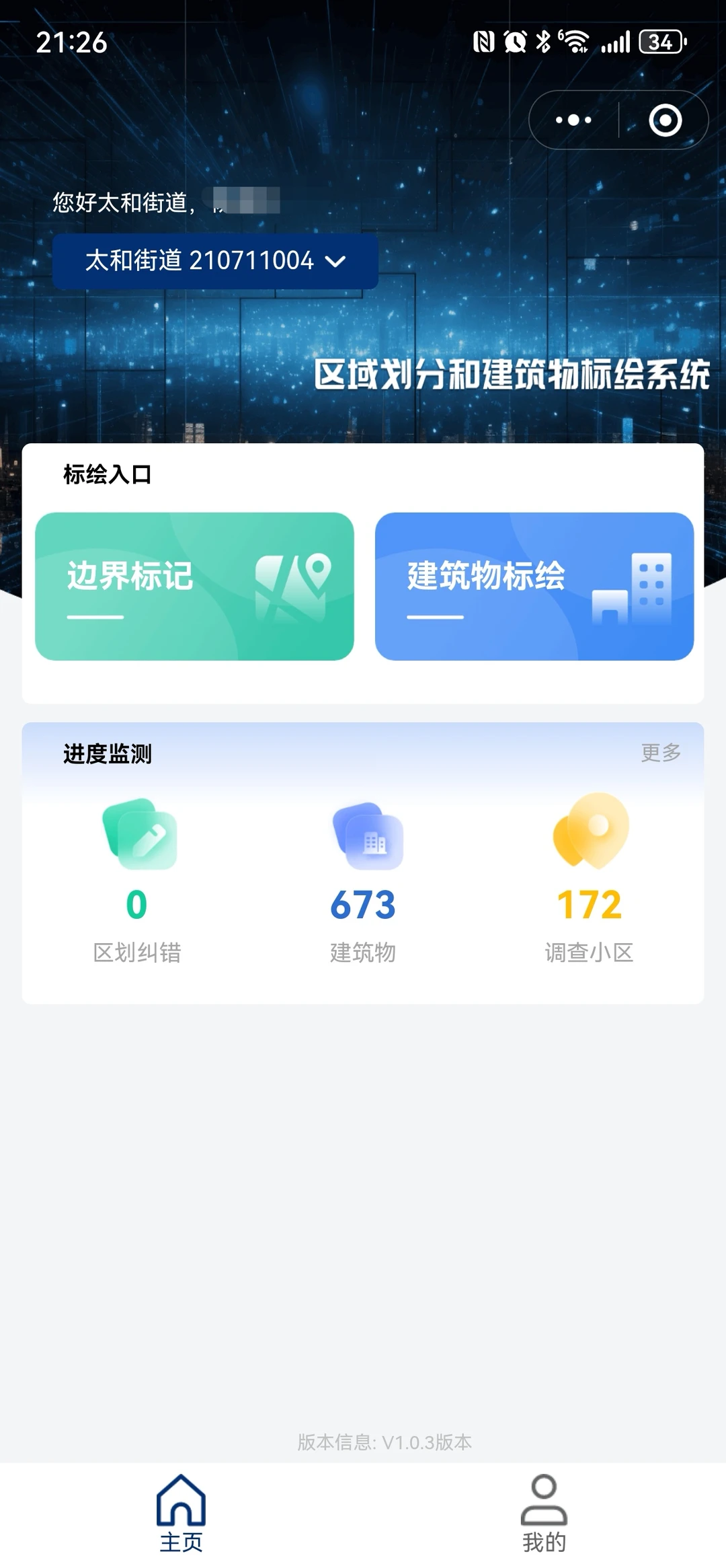 全国1%人口抽样调查??‍♀️