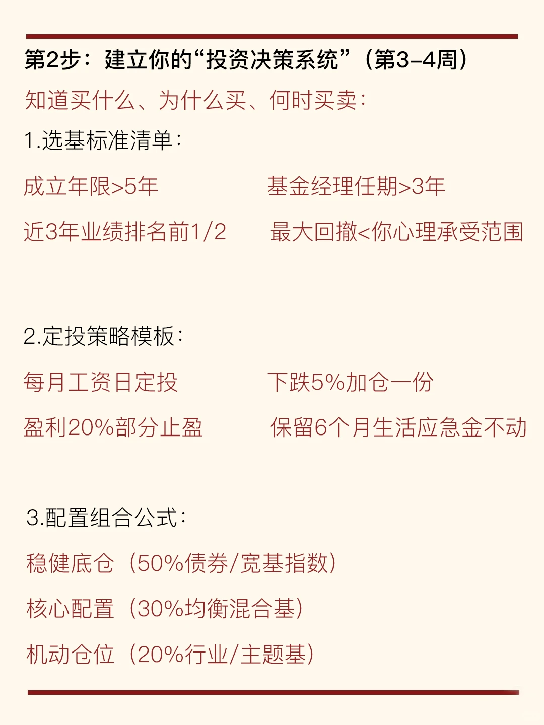 女生自学基金进步最快的方式，没有之一！