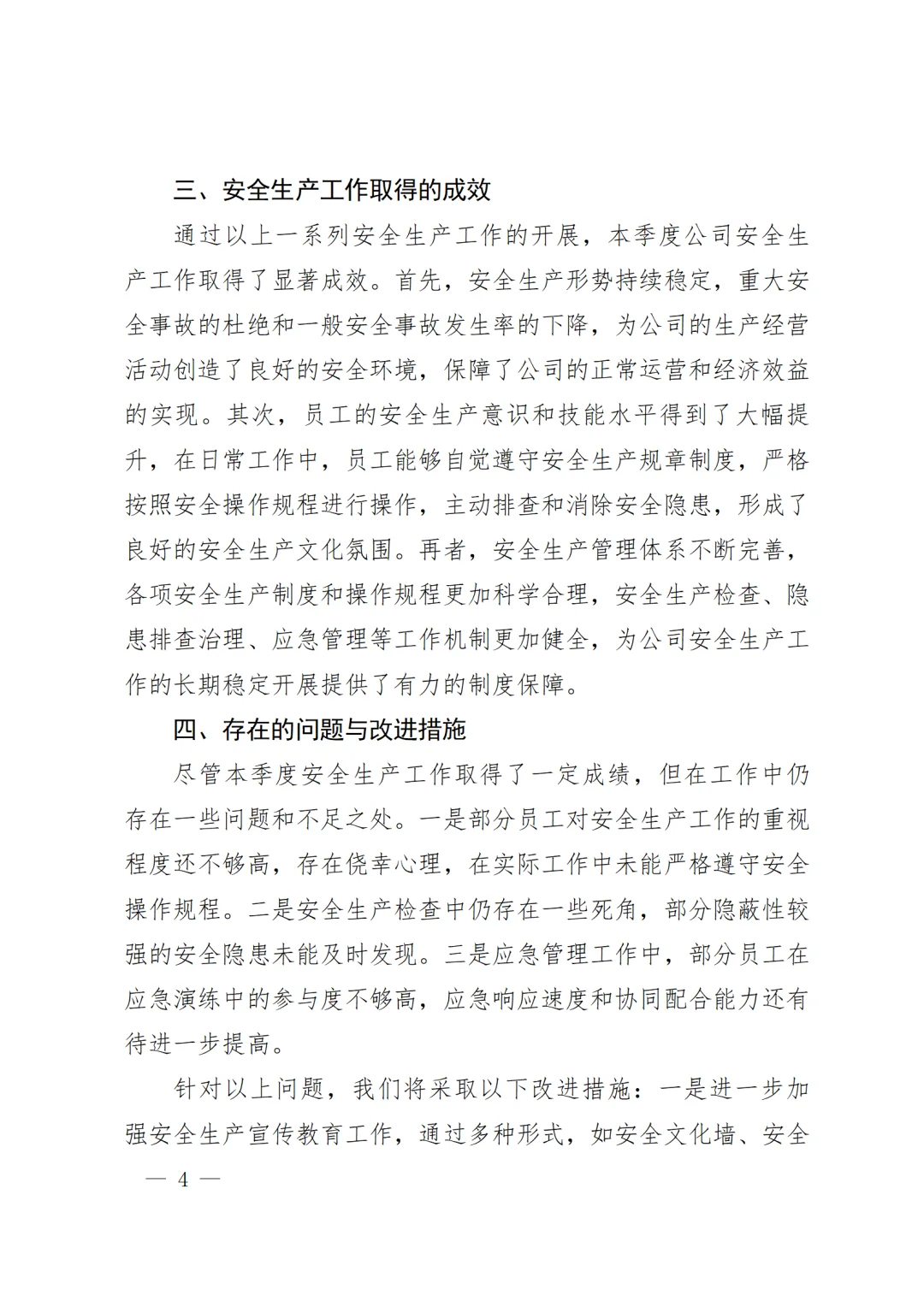 ?季度安全总结｜企业版复盘攻略来啦！