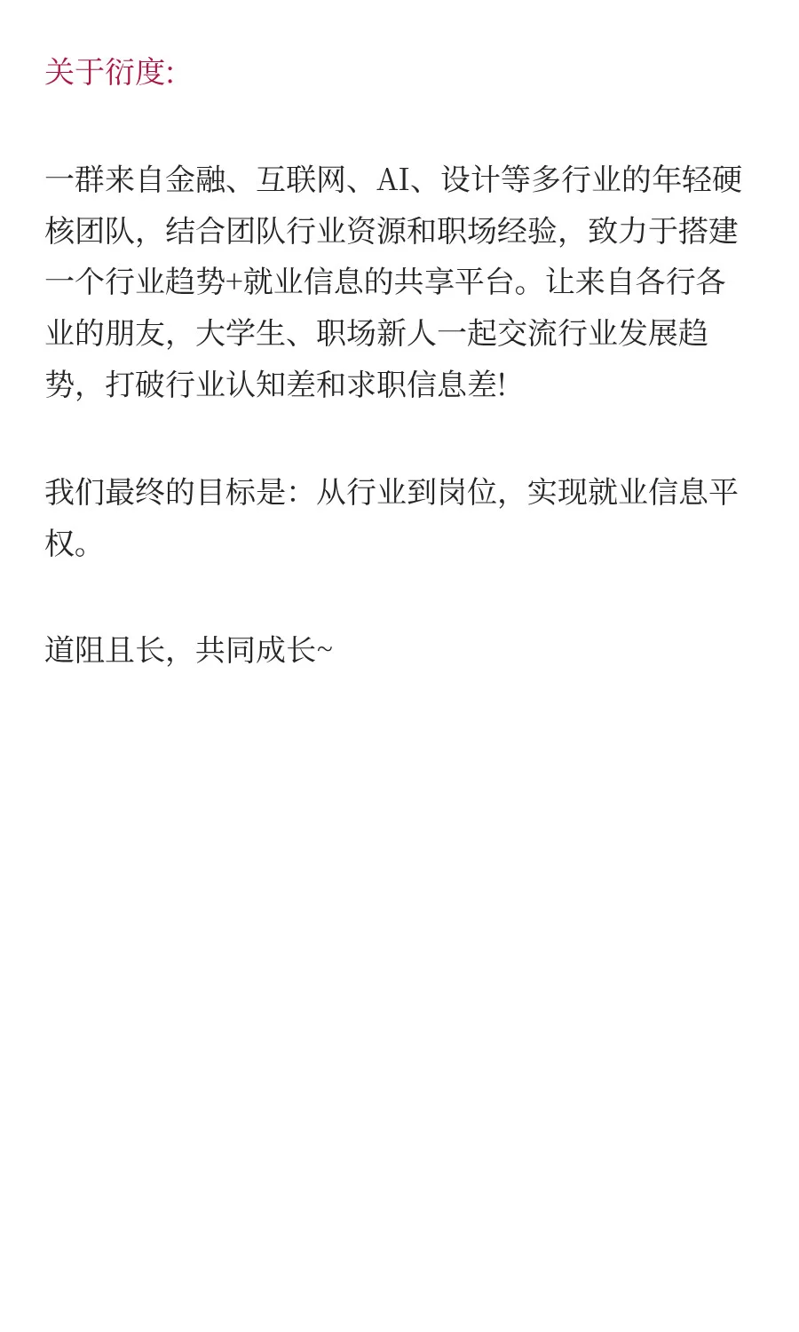 2025年轻人的时代就业红利→机器人产业
