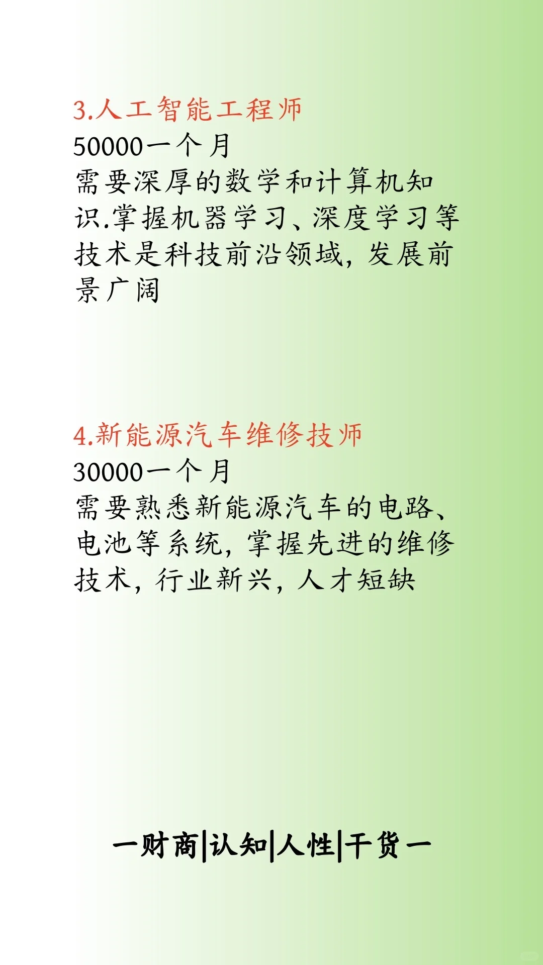 未来五年最赚钱的行业