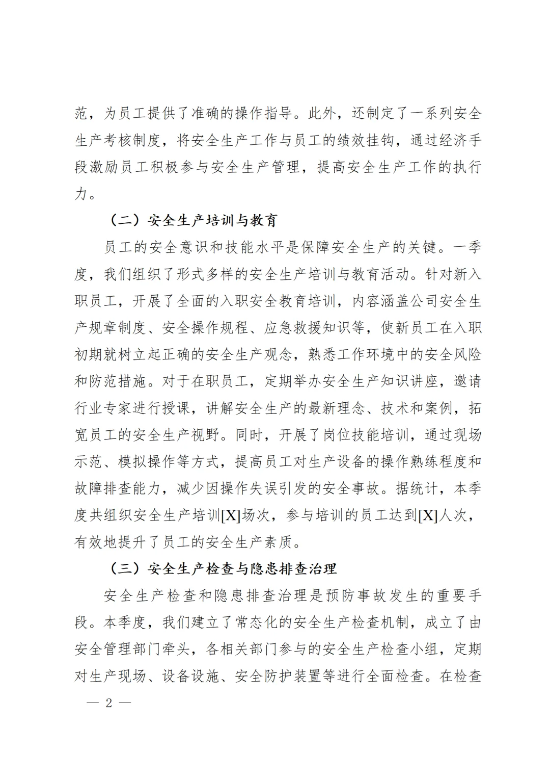 ?季度安全总结｜企业版复盘攻略来啦！