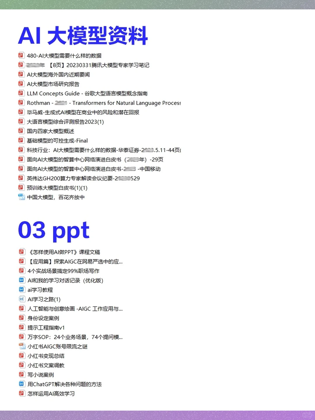 2025人工智能AI大模型机器人行业研究