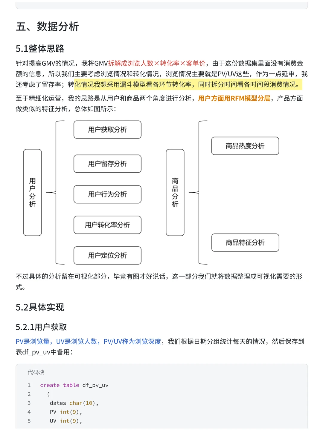 基于MySQL➕tableau淘宝用户购物行为分析