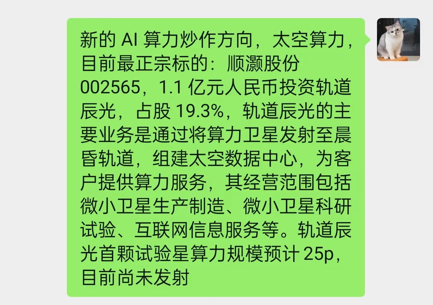 我近期会关注的标的