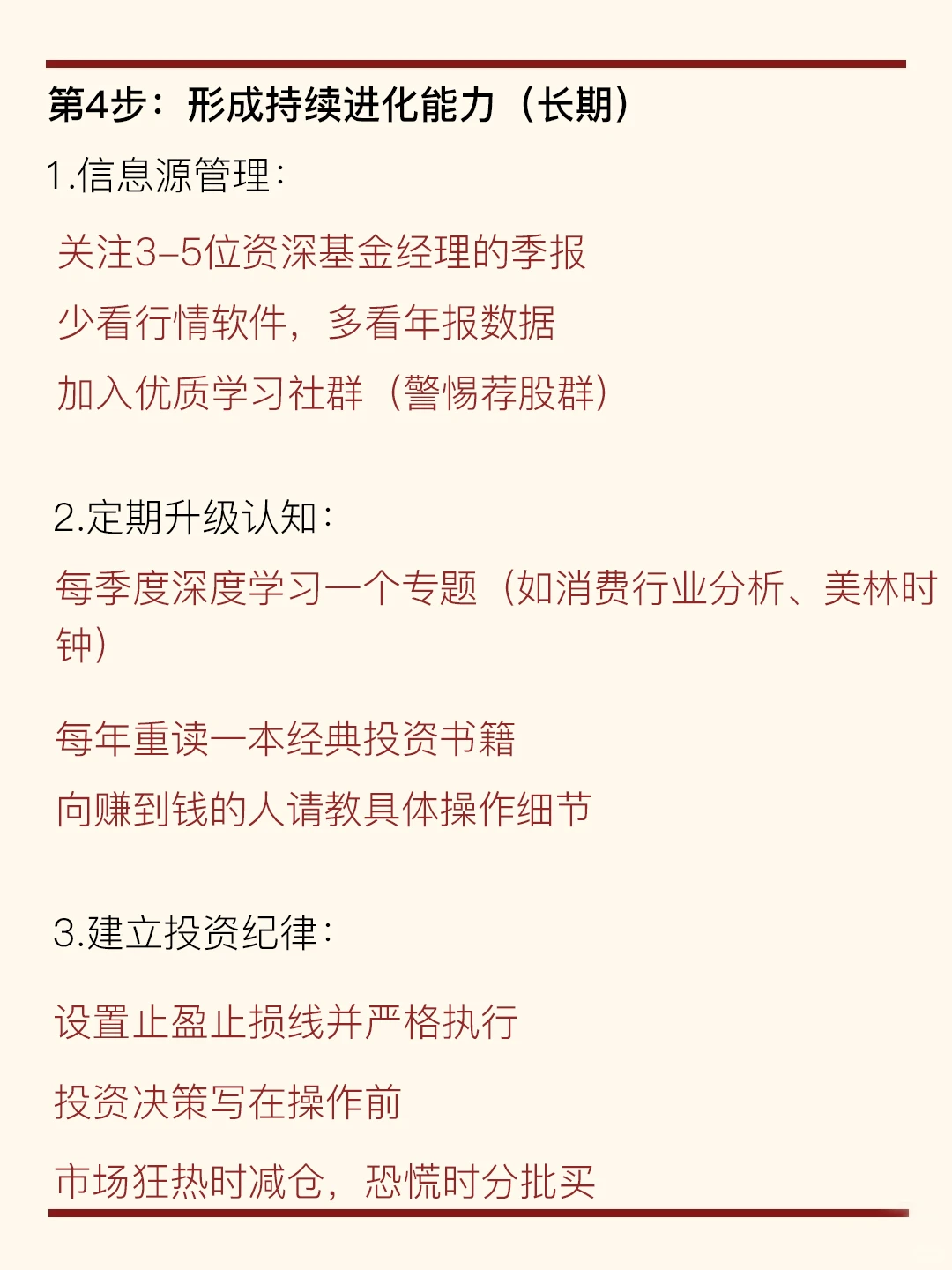 女生自学基金进步最快的方式，没有之一！