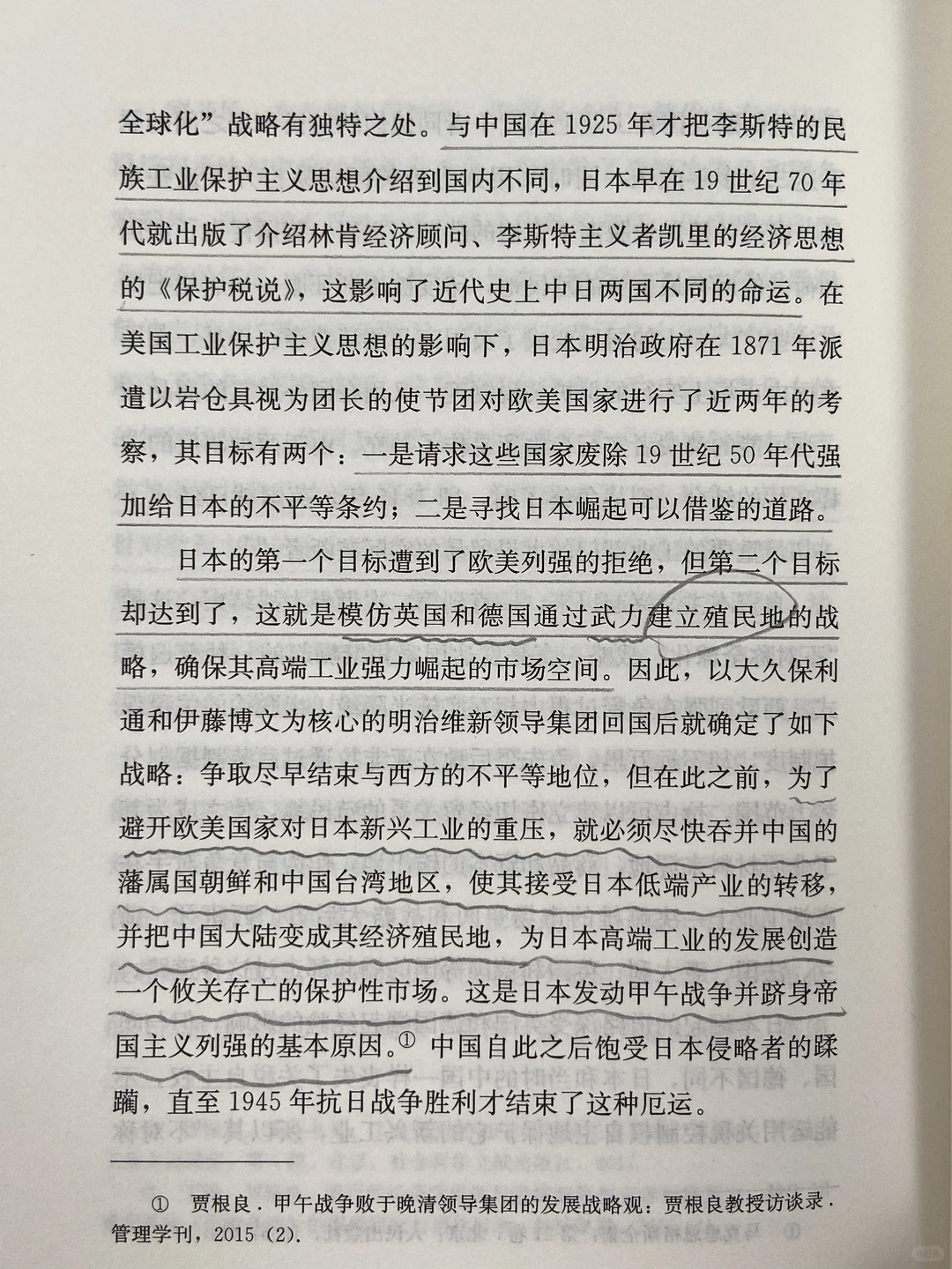 真香!吃到政策红利全靠这本书