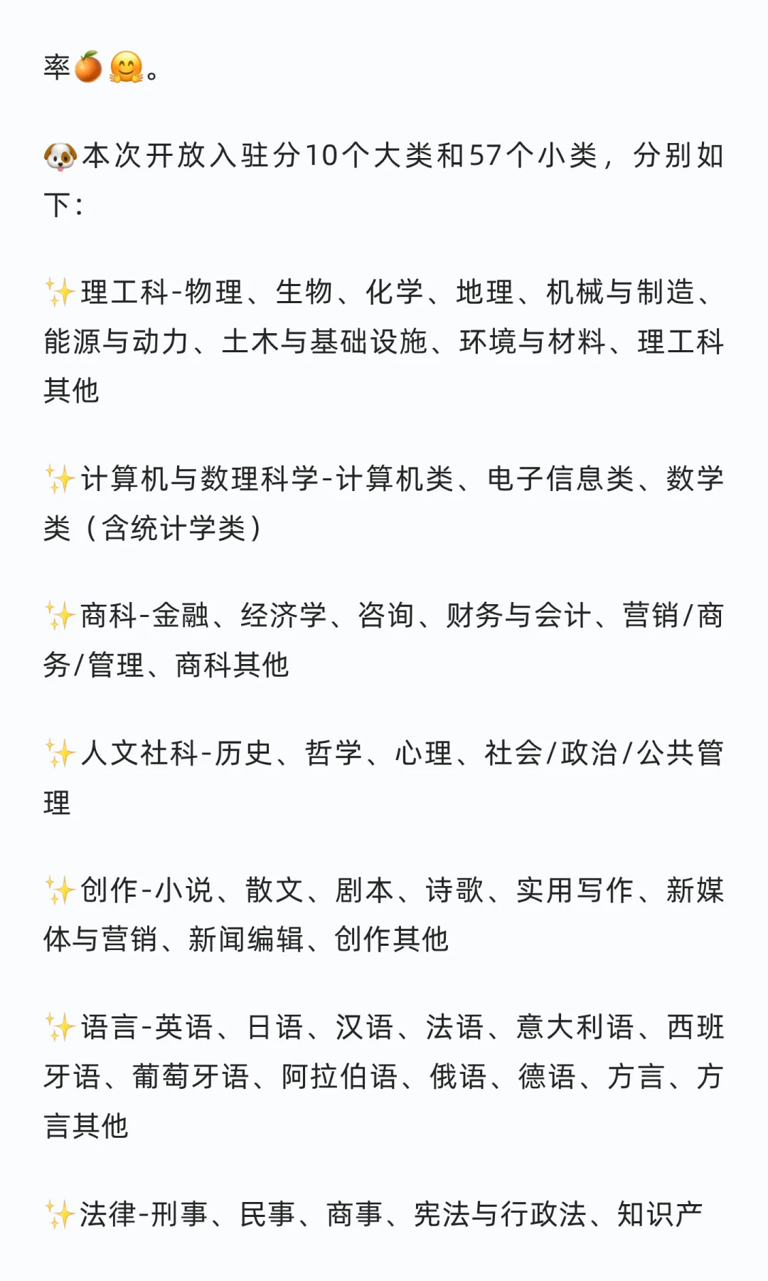 Xpert平台可入驻学科分析(全网最全25年11)