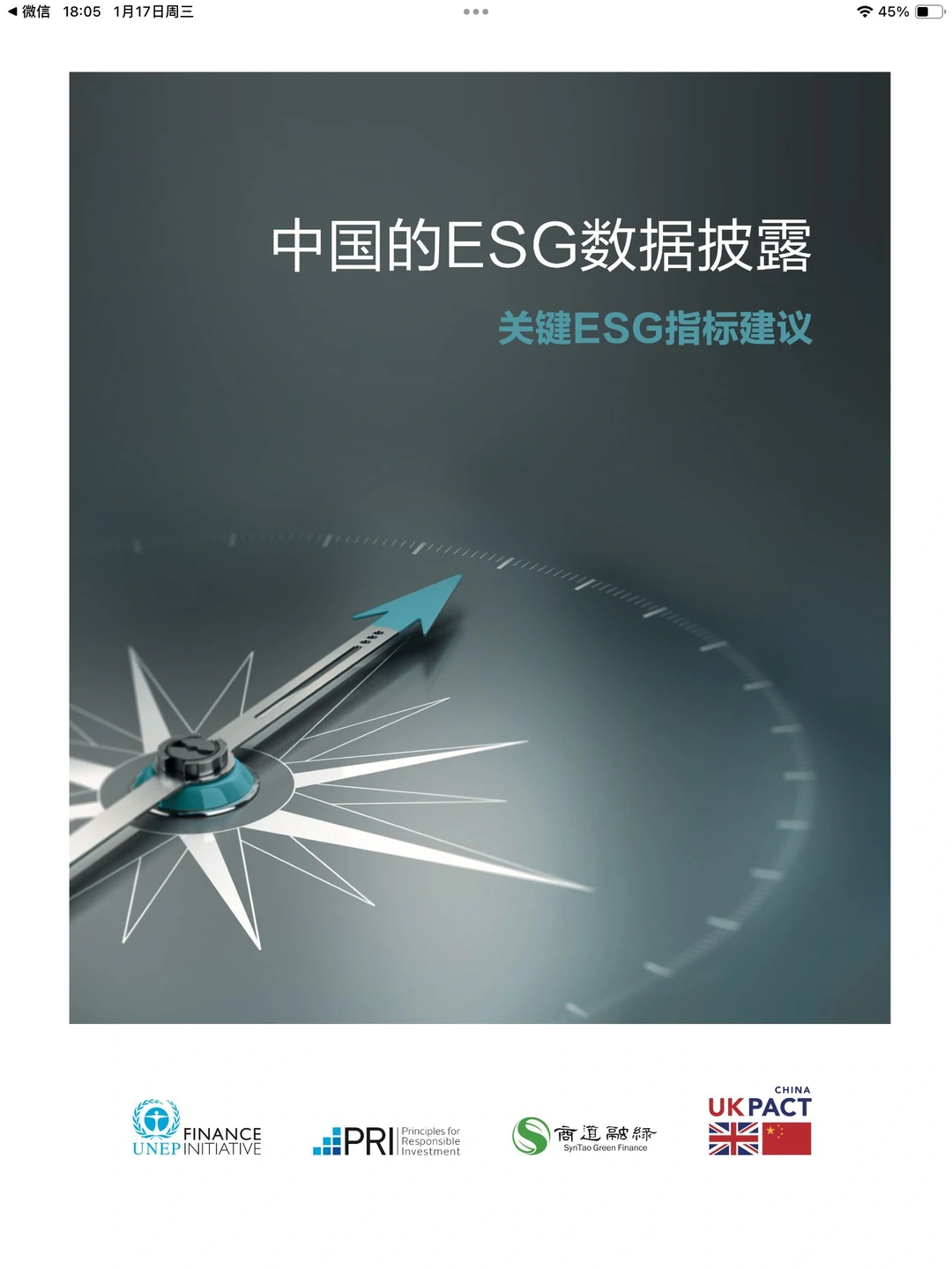 央企ESG“全覆盖”时代到来‼️