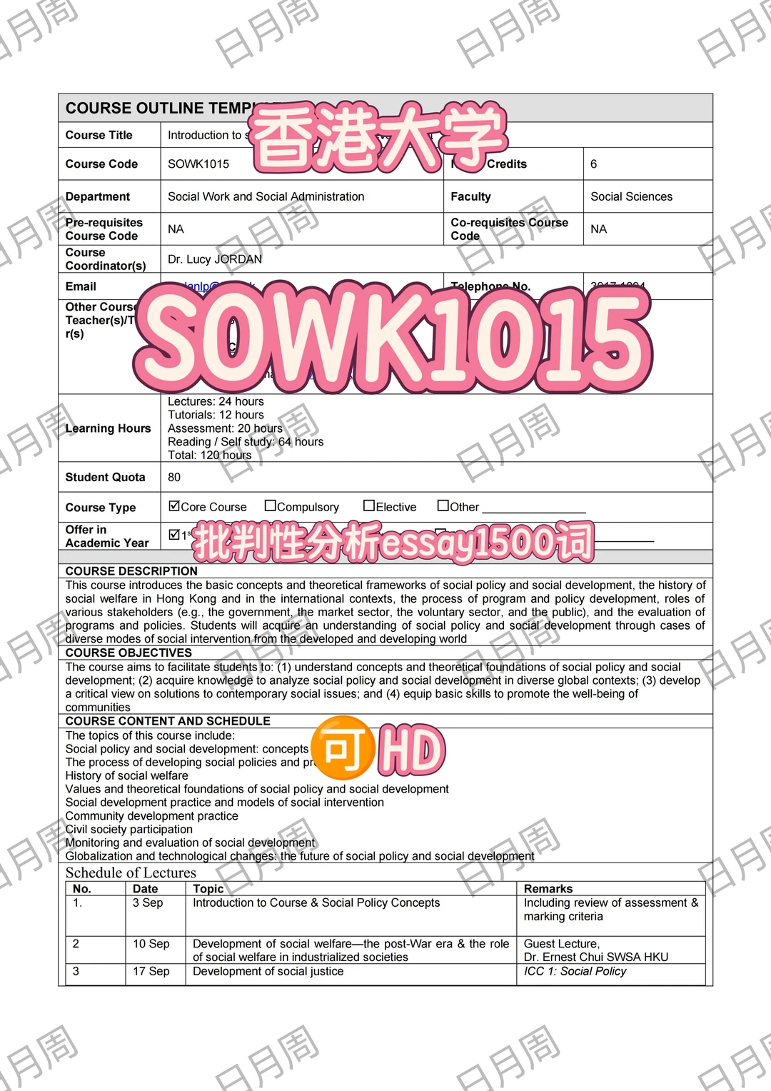 香港大学SOWK1015工程设计中的计算概论可HD