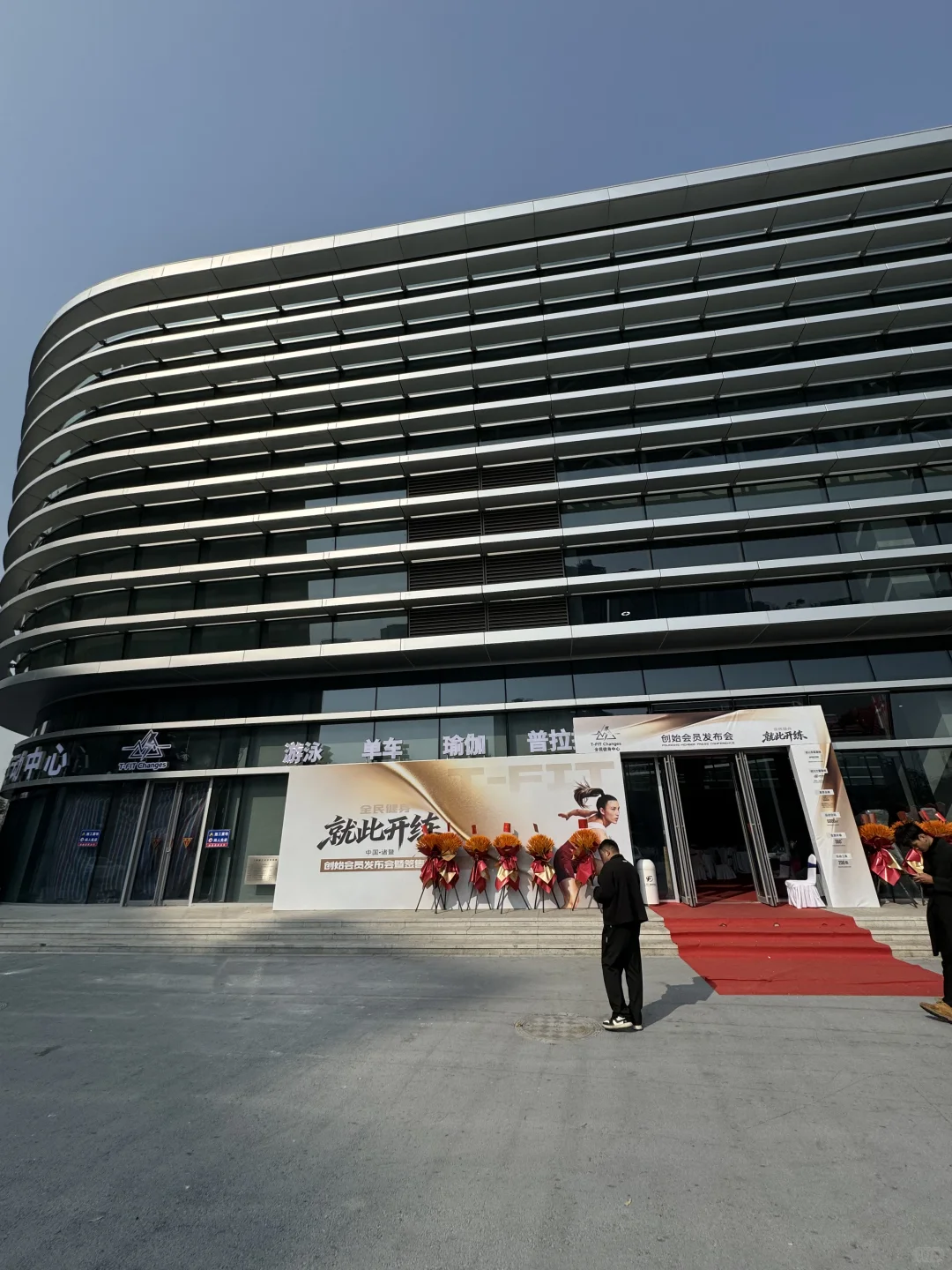 TFIT健身游泳诸暨篮球中心店来了
