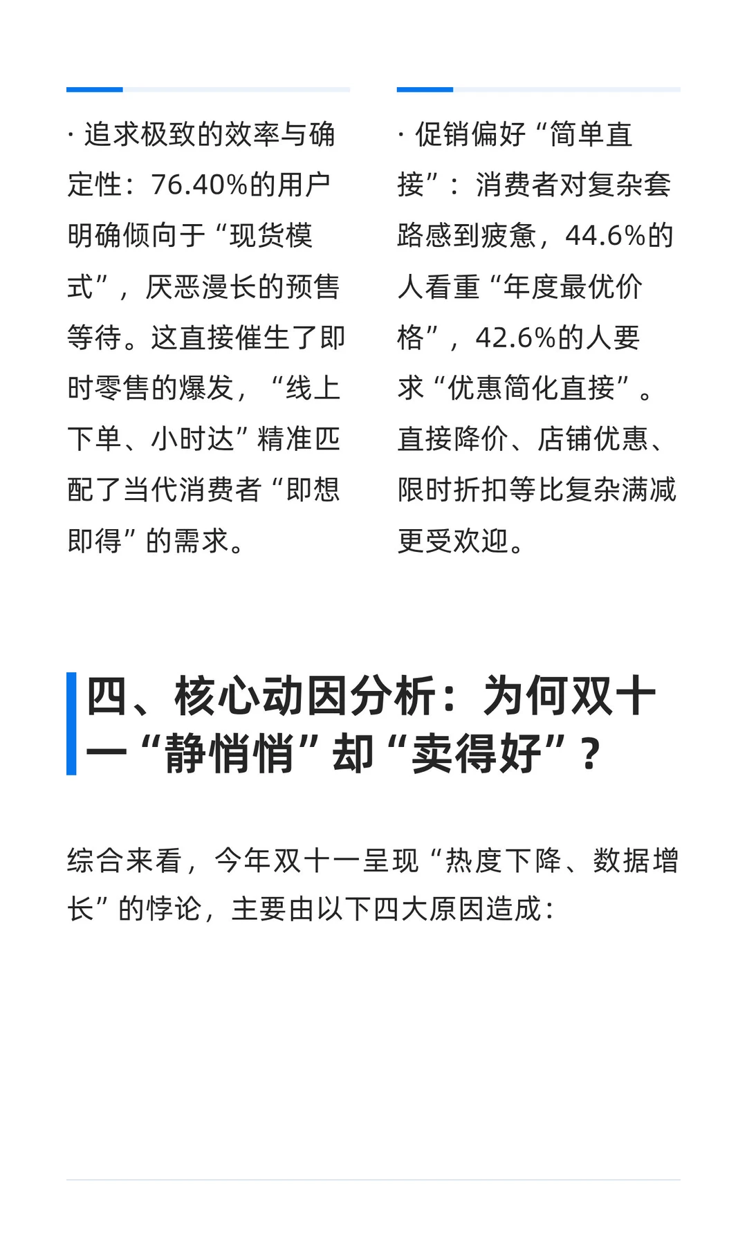 2025年“双十一”