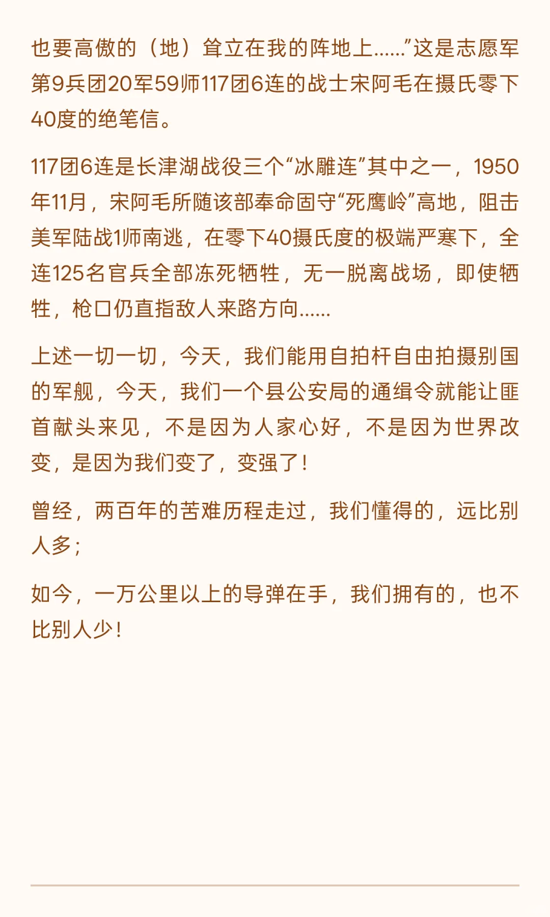 这个世界，中国人早就看透了！