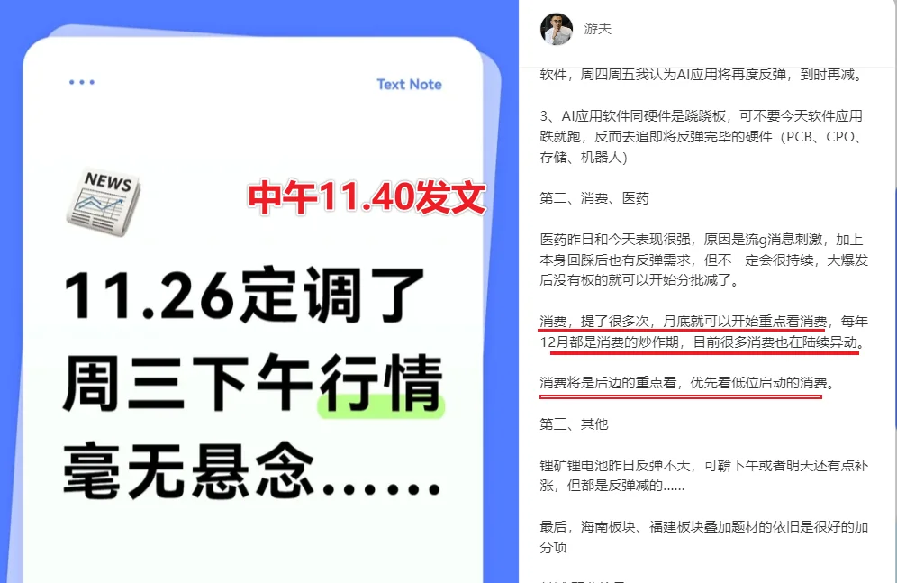 定调周五行情,毫无悬念……